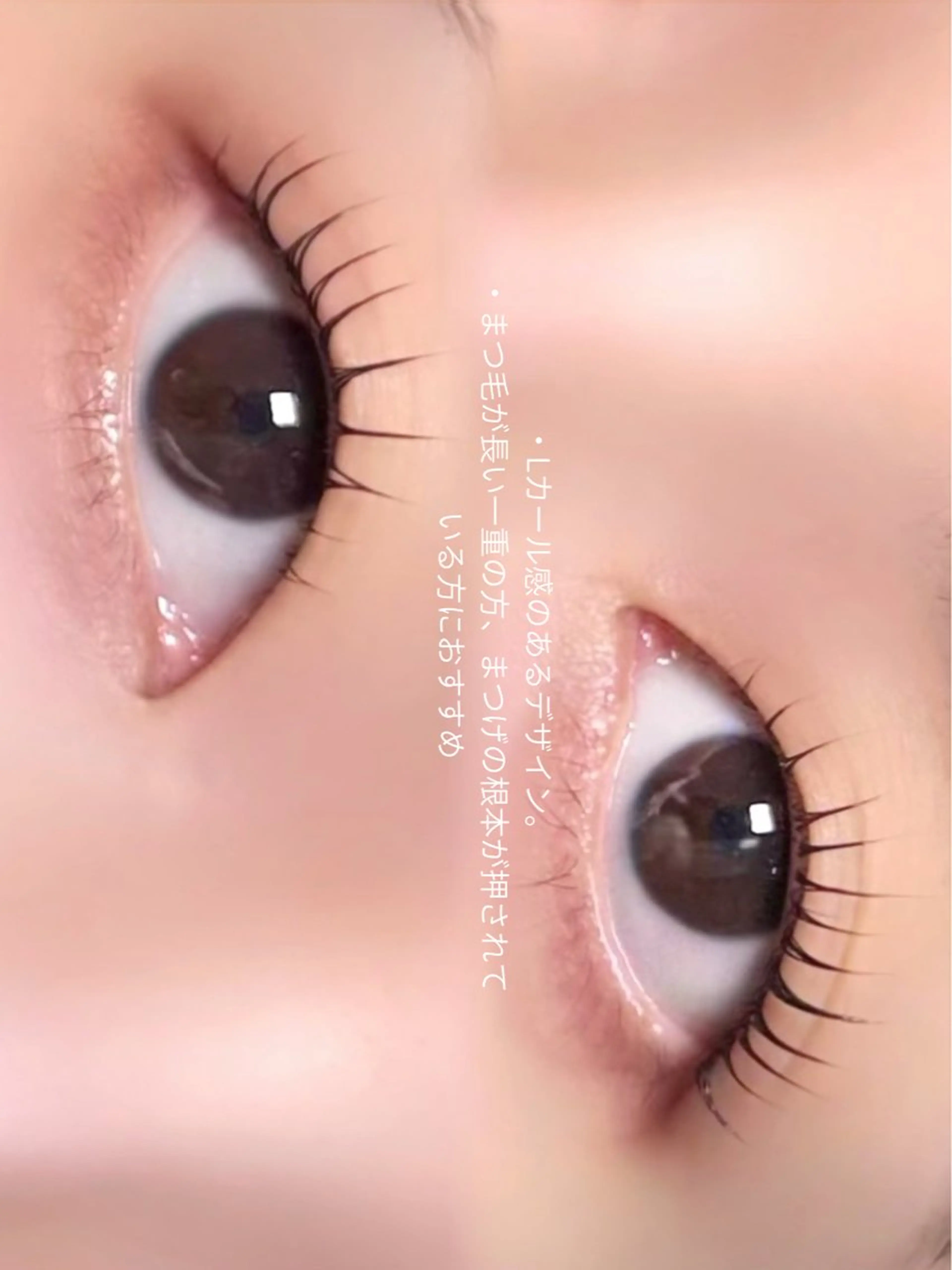 マツエク・マツパ まつげパーマ salonAiles 【エル】SASAMEのマツエク・マツパデザイン