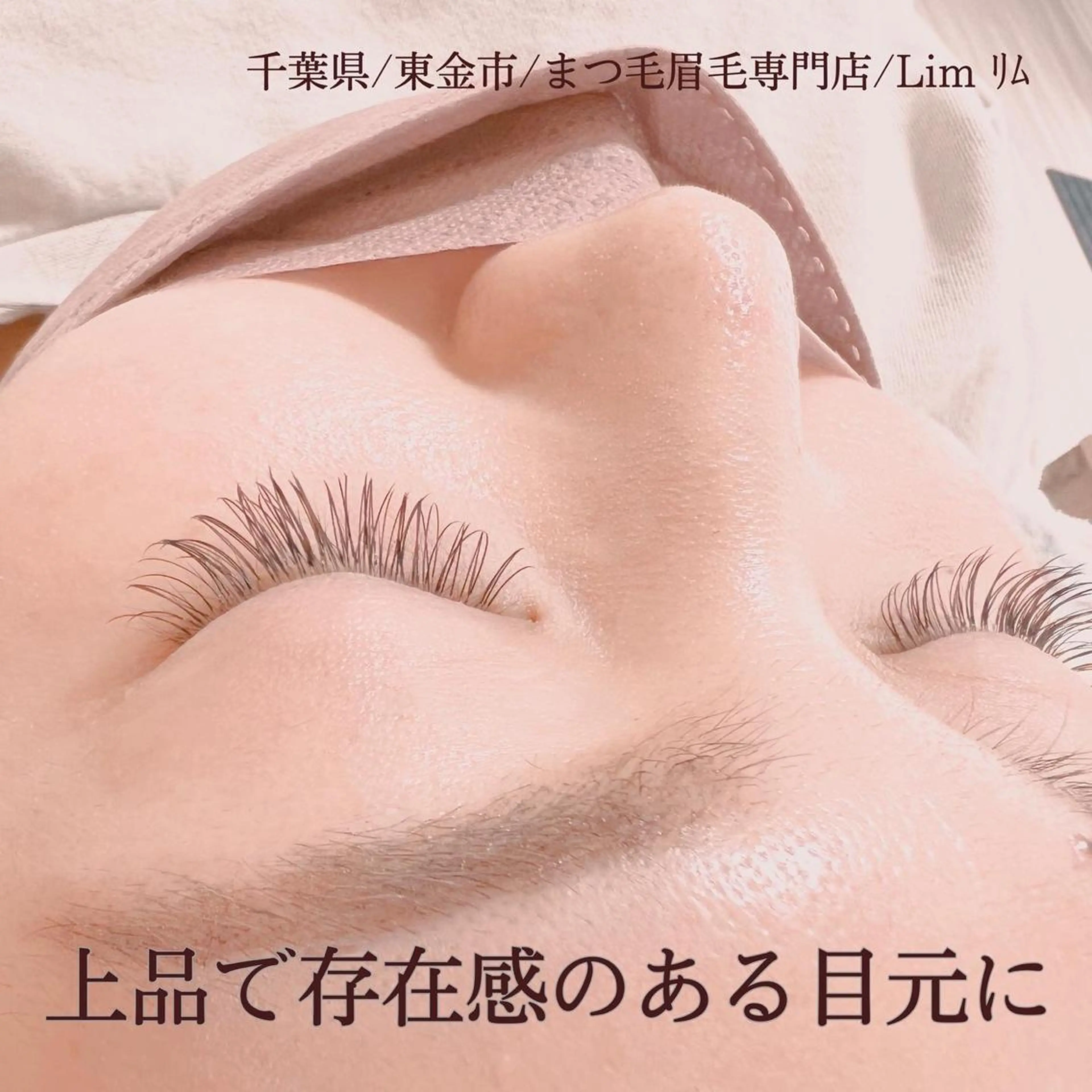 マツエク・マツパ Lim Naomiのマツエク・マツパデザイン