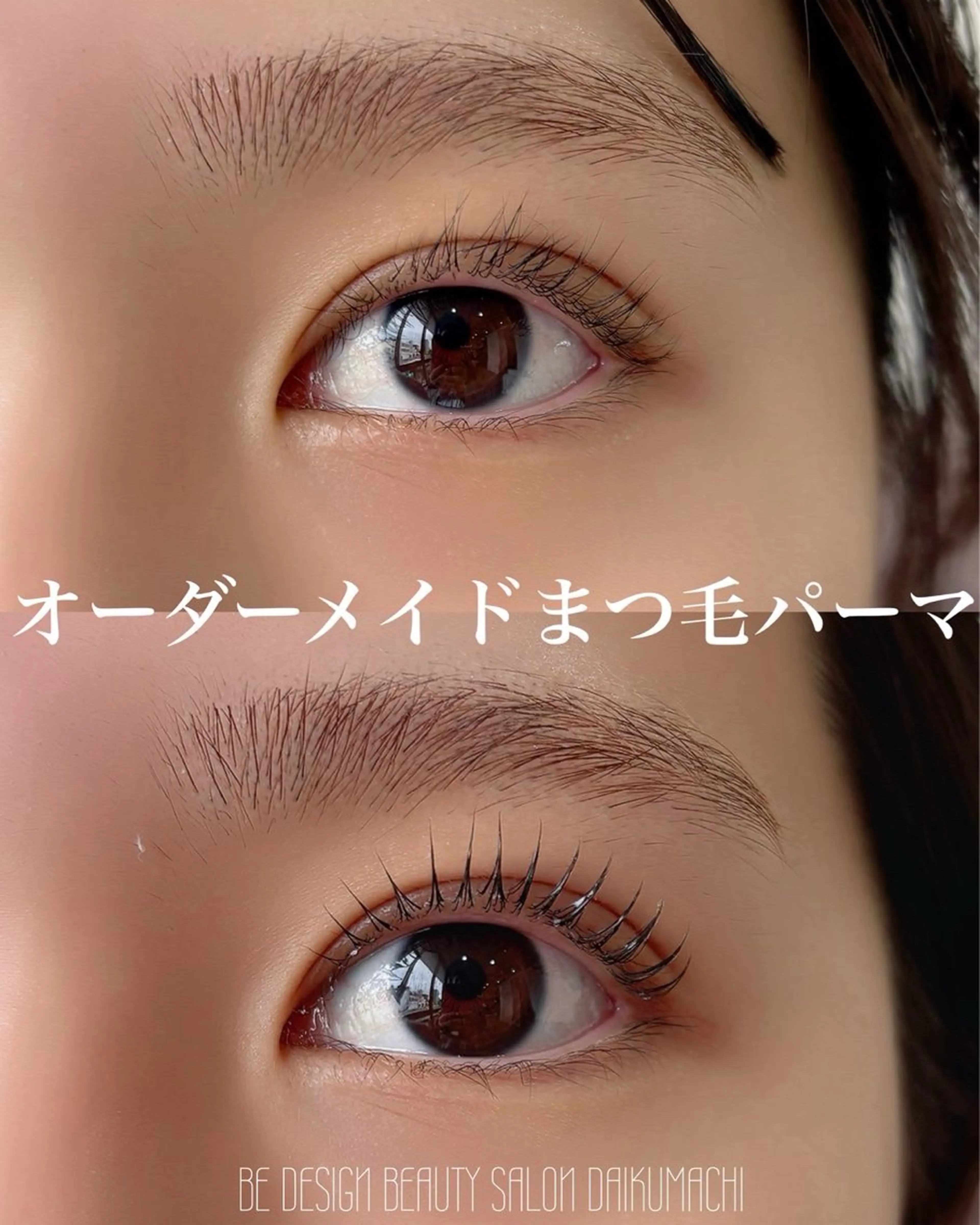 【大工町店】【藤川担当】4/1～4/10募集🩷オーダーメイドまつ毛パーマ🩷10時/12時/14時半/16時半の写真