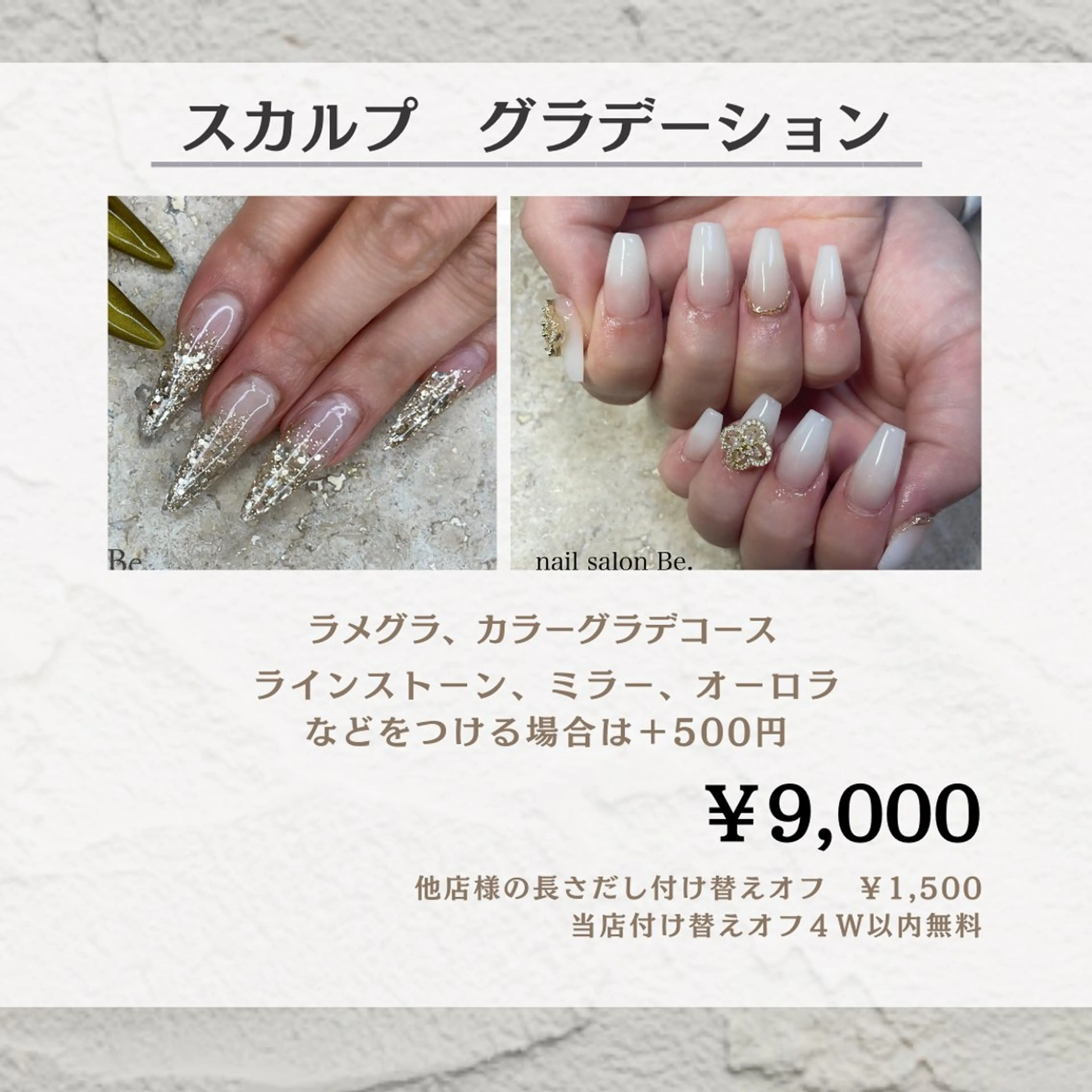 ネイル nail salon Be.のネイルデザイン