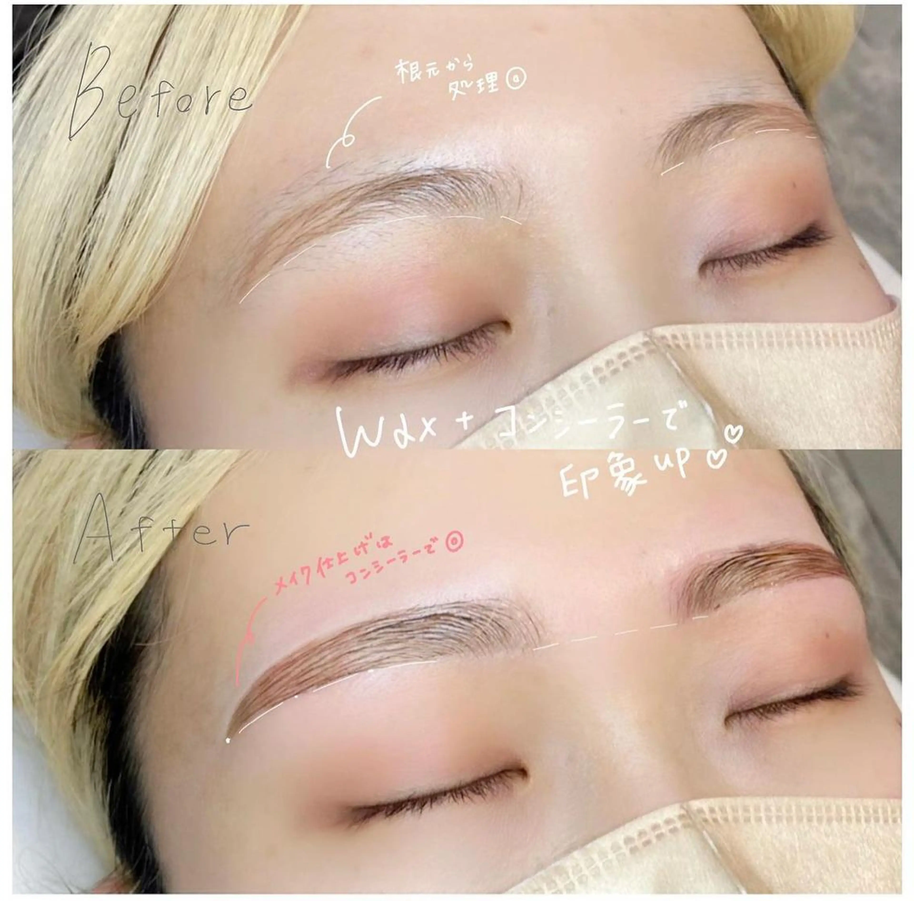 アイブロウ ワックス脱毛 眉カット prima 梅田店のマツエク・マツパデザイン