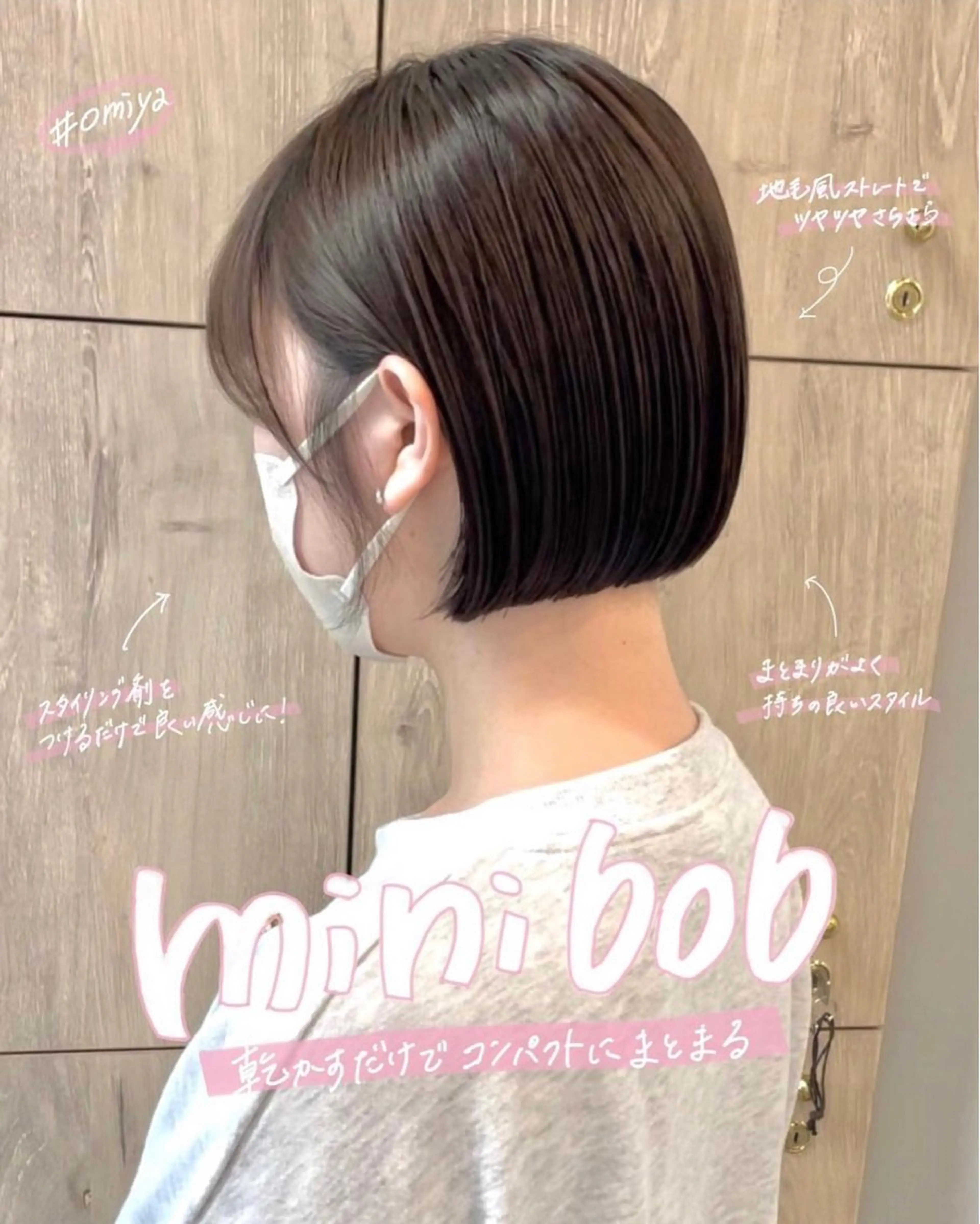 ショート ボブ カット 縮毛矯正 トリートメント 森本 裕太 / ボブのヘアスタイル