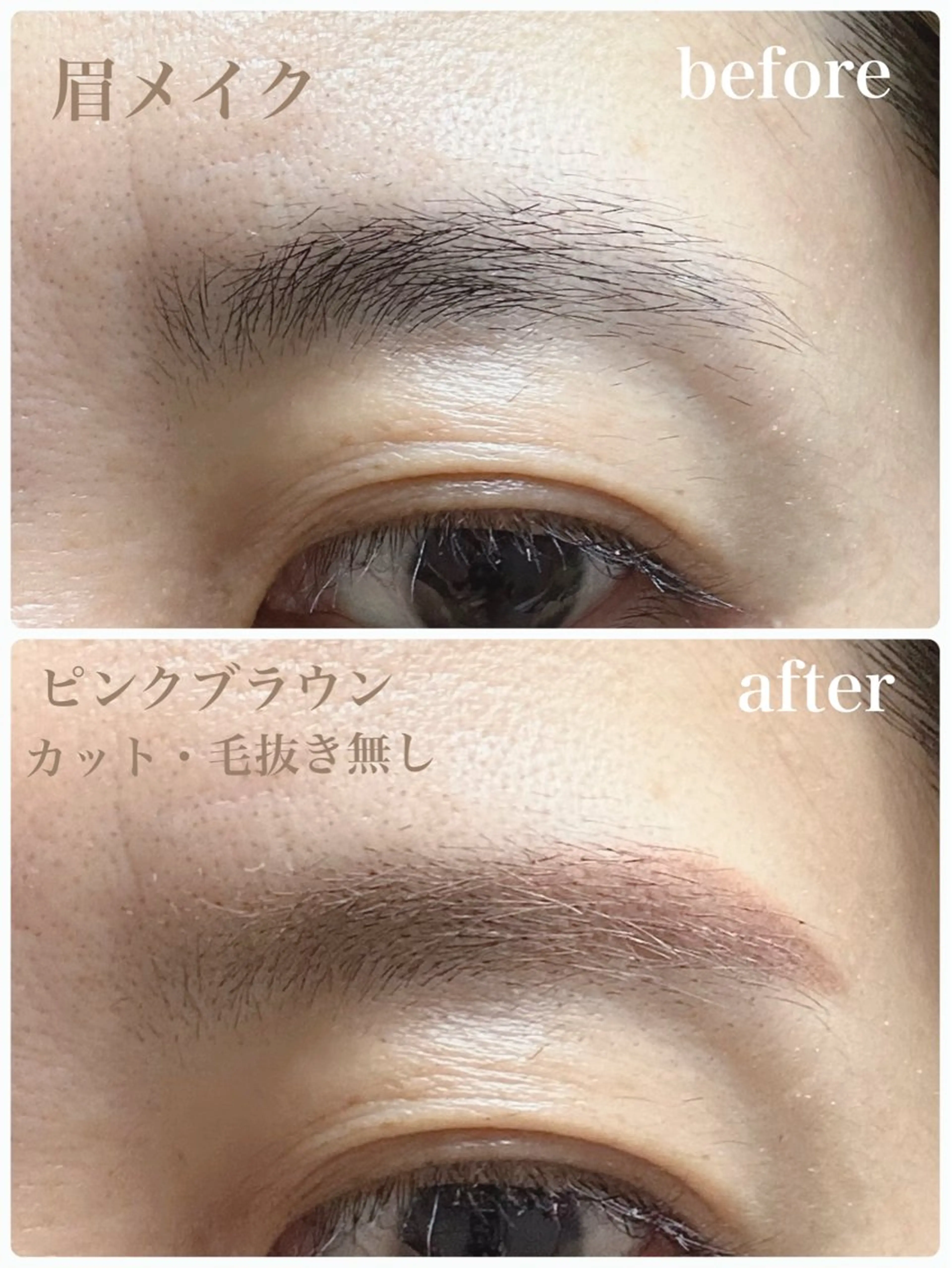 アイブロウ eyelash目髪 瓢箪山店のマツエク・マツパデザイン