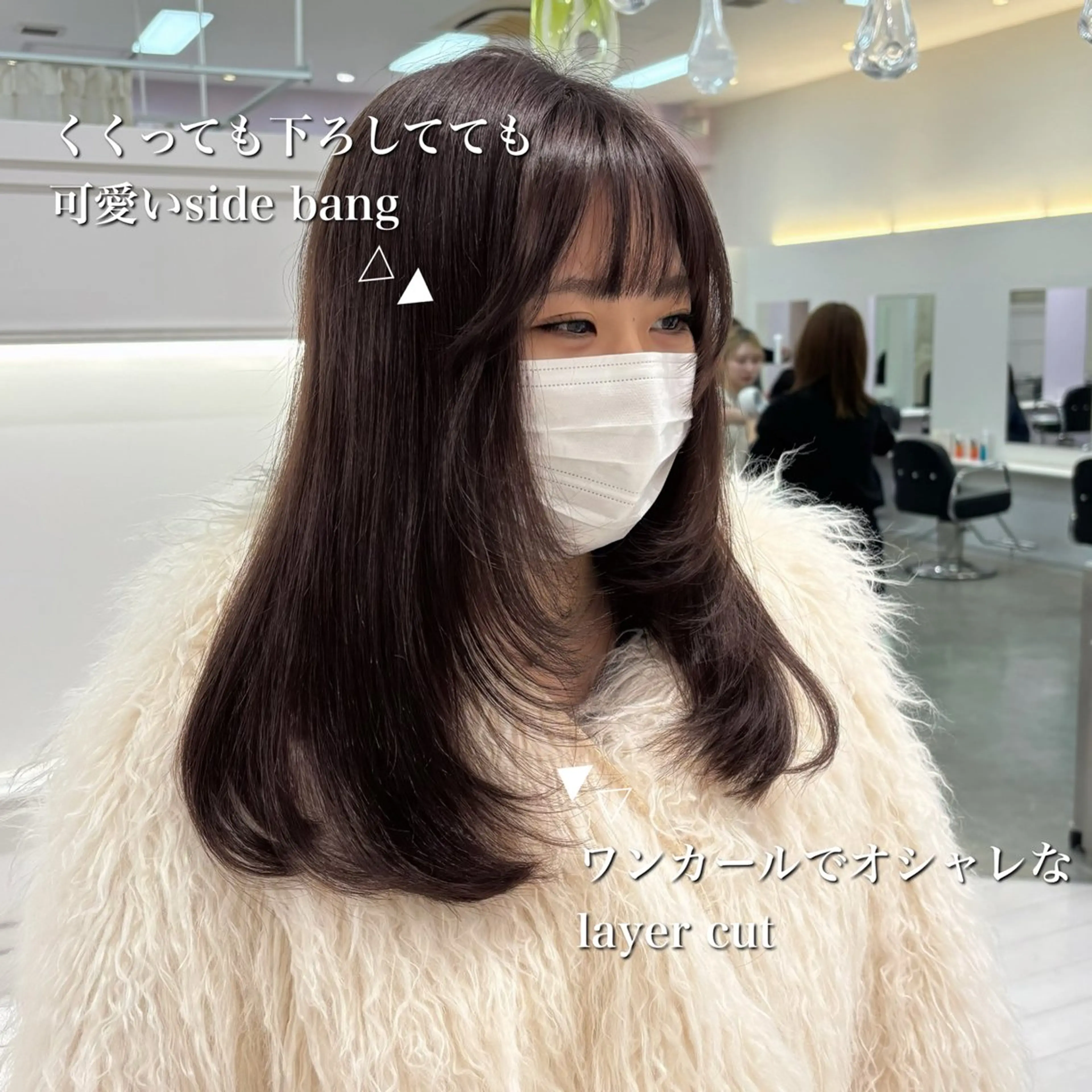 セミロング カット ヘアカラー トリートメント ParveMix 🪽鳥取彩花のヘアスタイル