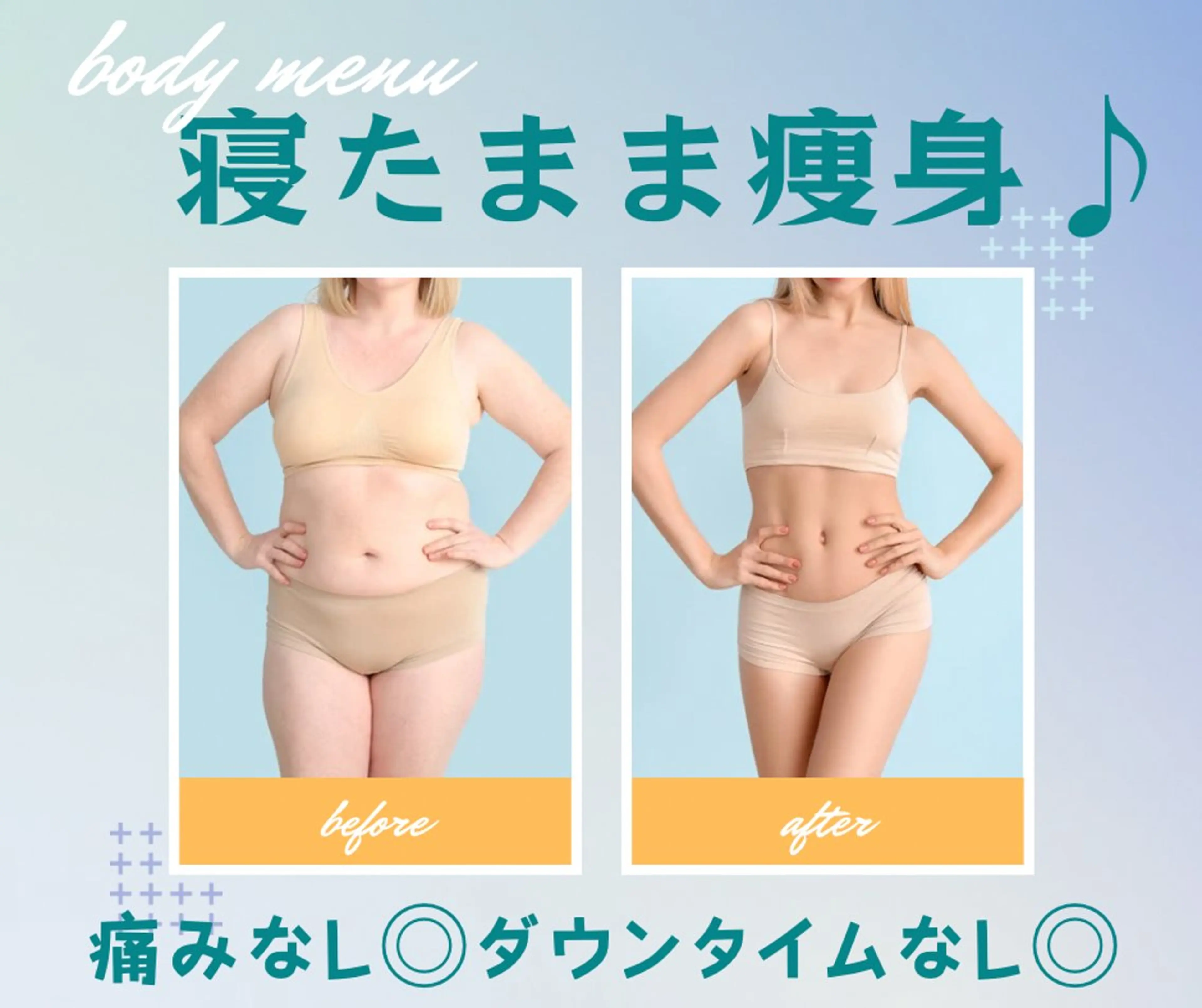 【１２０分】強力スタンプ痩身３０push【2​〜​３部位】の写真