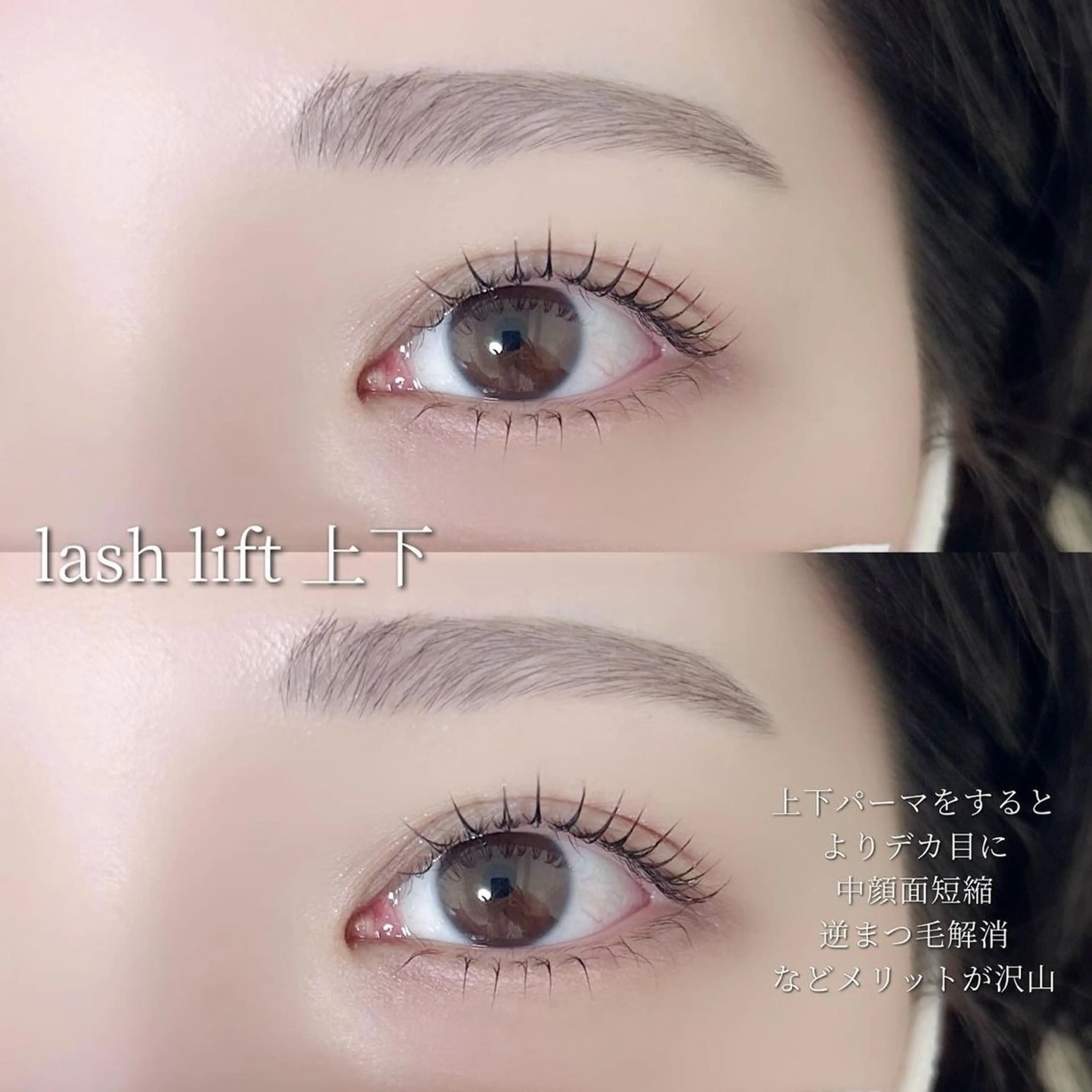 🫧上下まつ毛パーマor上下パリジェンヌ×アイブロウワックス🫧の写真