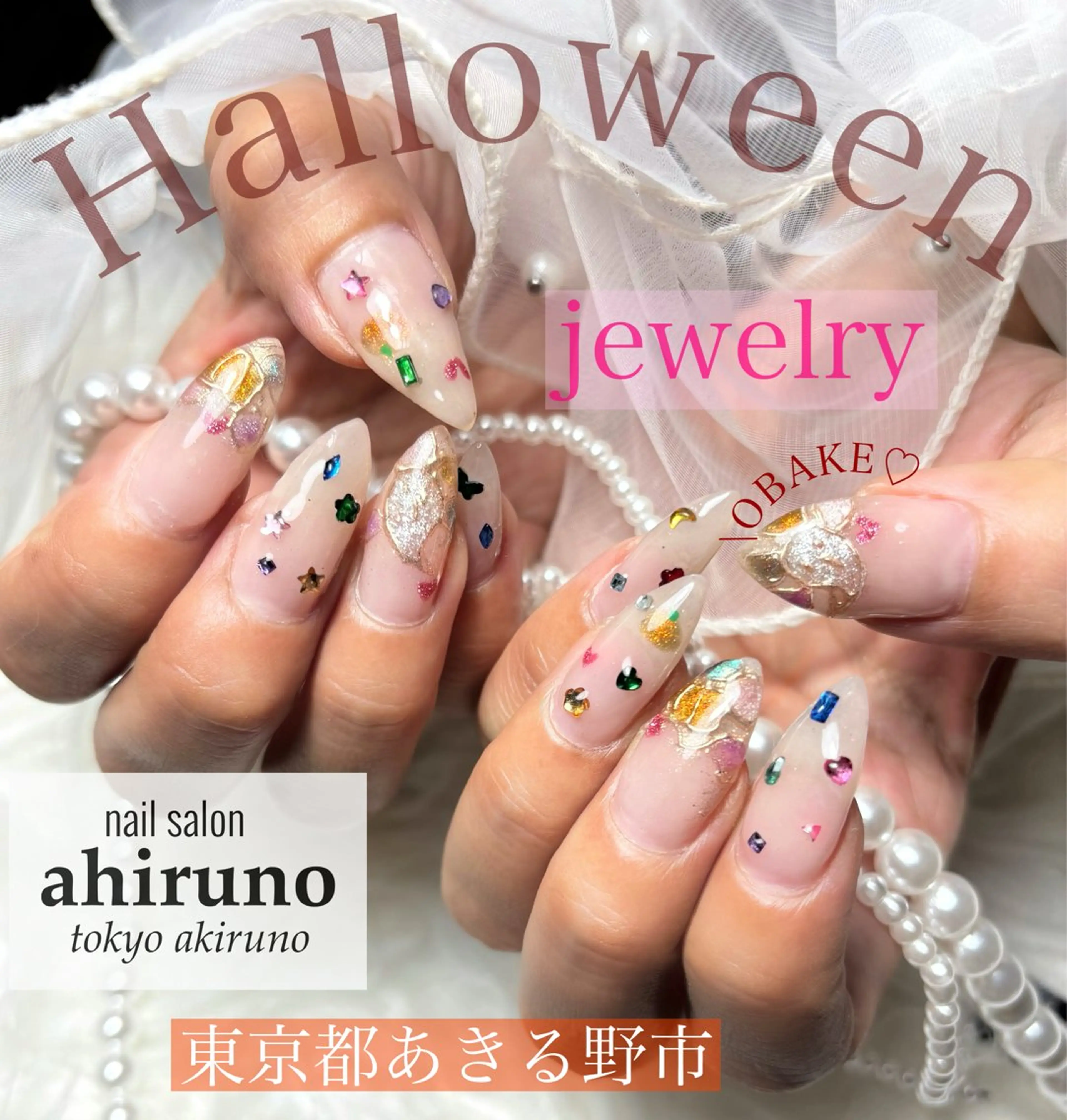 ネイル ハロウィン ミラーネイル ワンカラーネイル 東京あきる野市ネイル ✿ ｙｕiのネイルデザイン