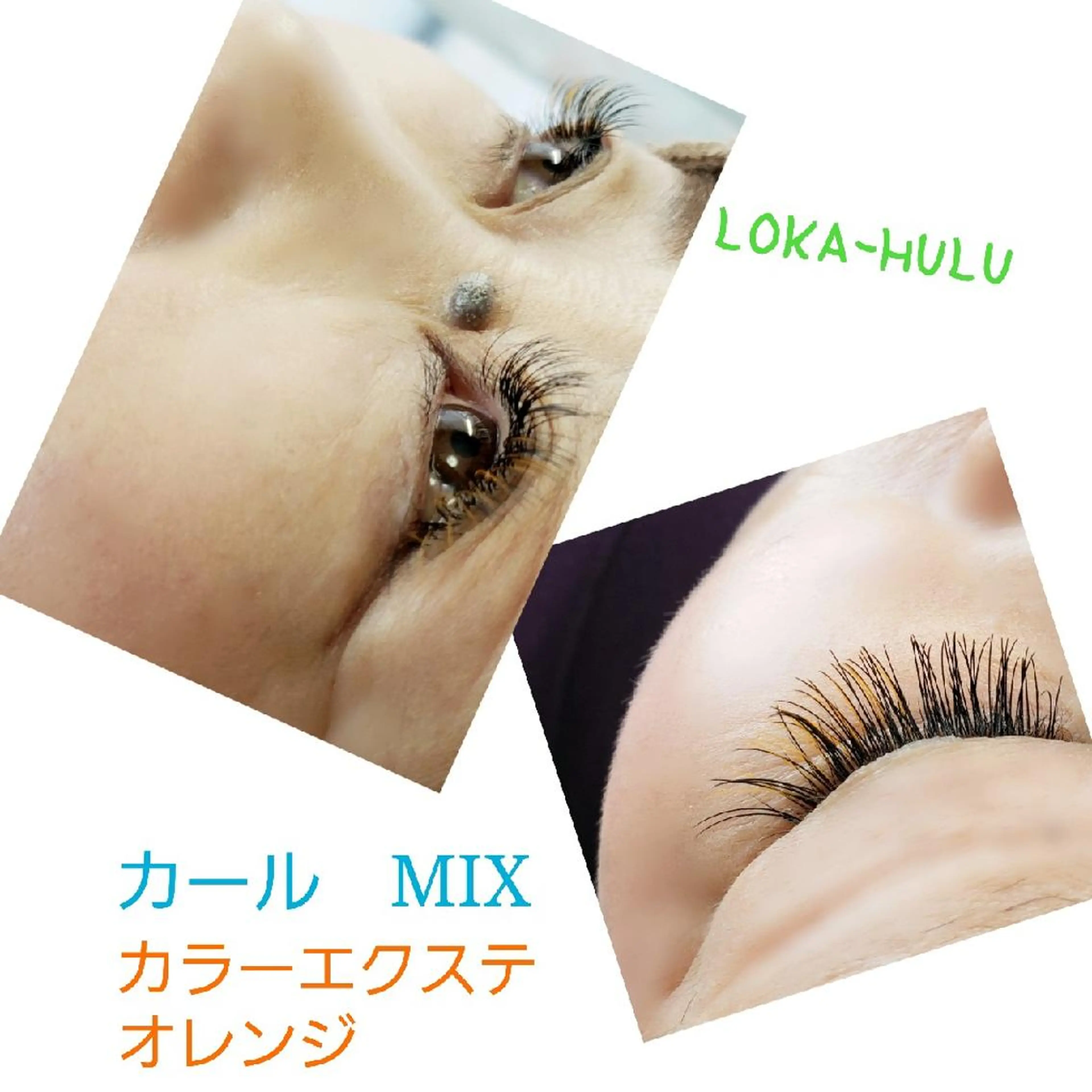 マツエク・マツパ LOKA-HULU  ロカフルのマツエク・マツパデザイン