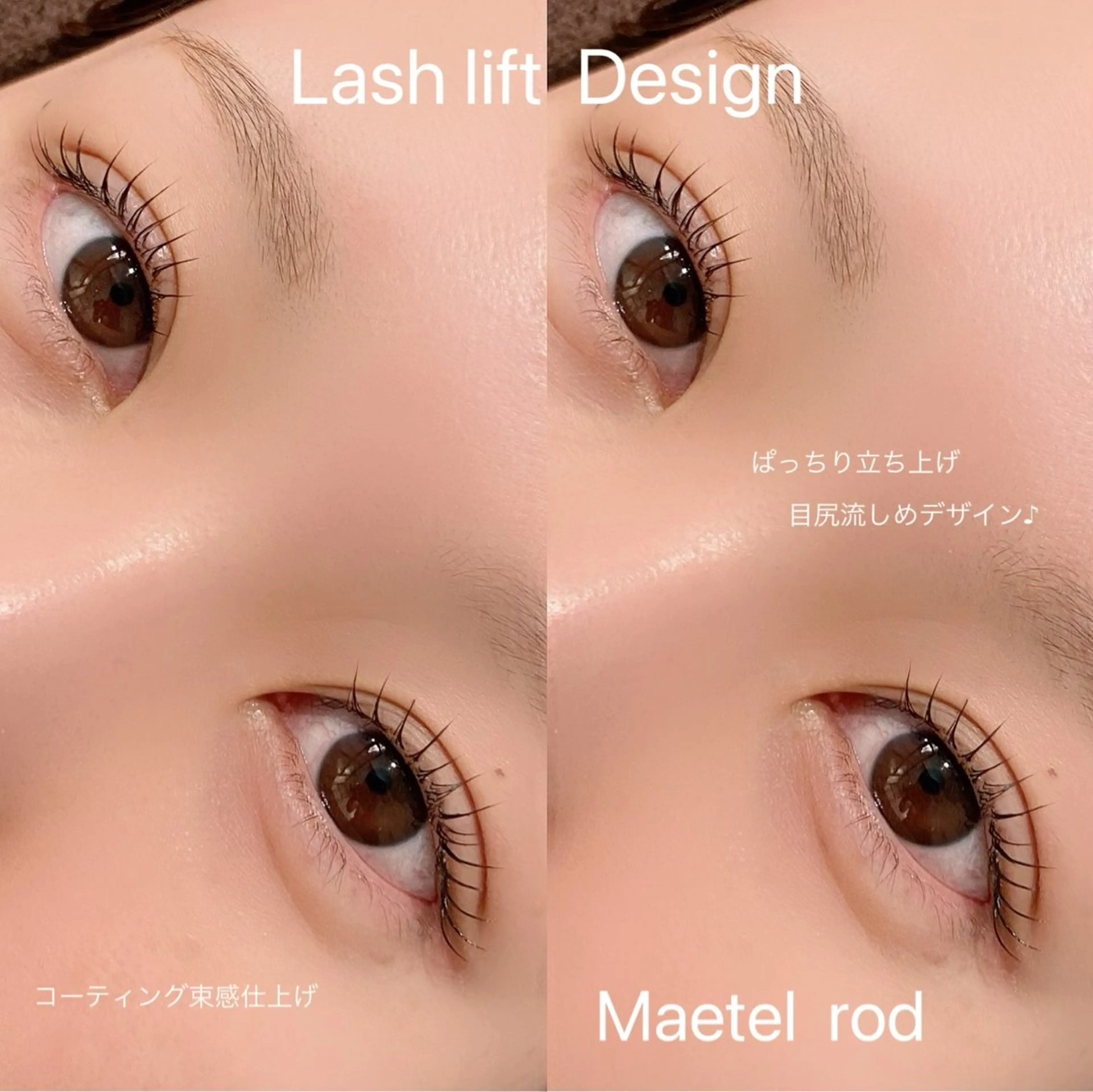 【U-22学割】まつげパーマ(アイシャンプー、トリートメント付き)＊コーティング仕上げ※学生証提示必須の写真