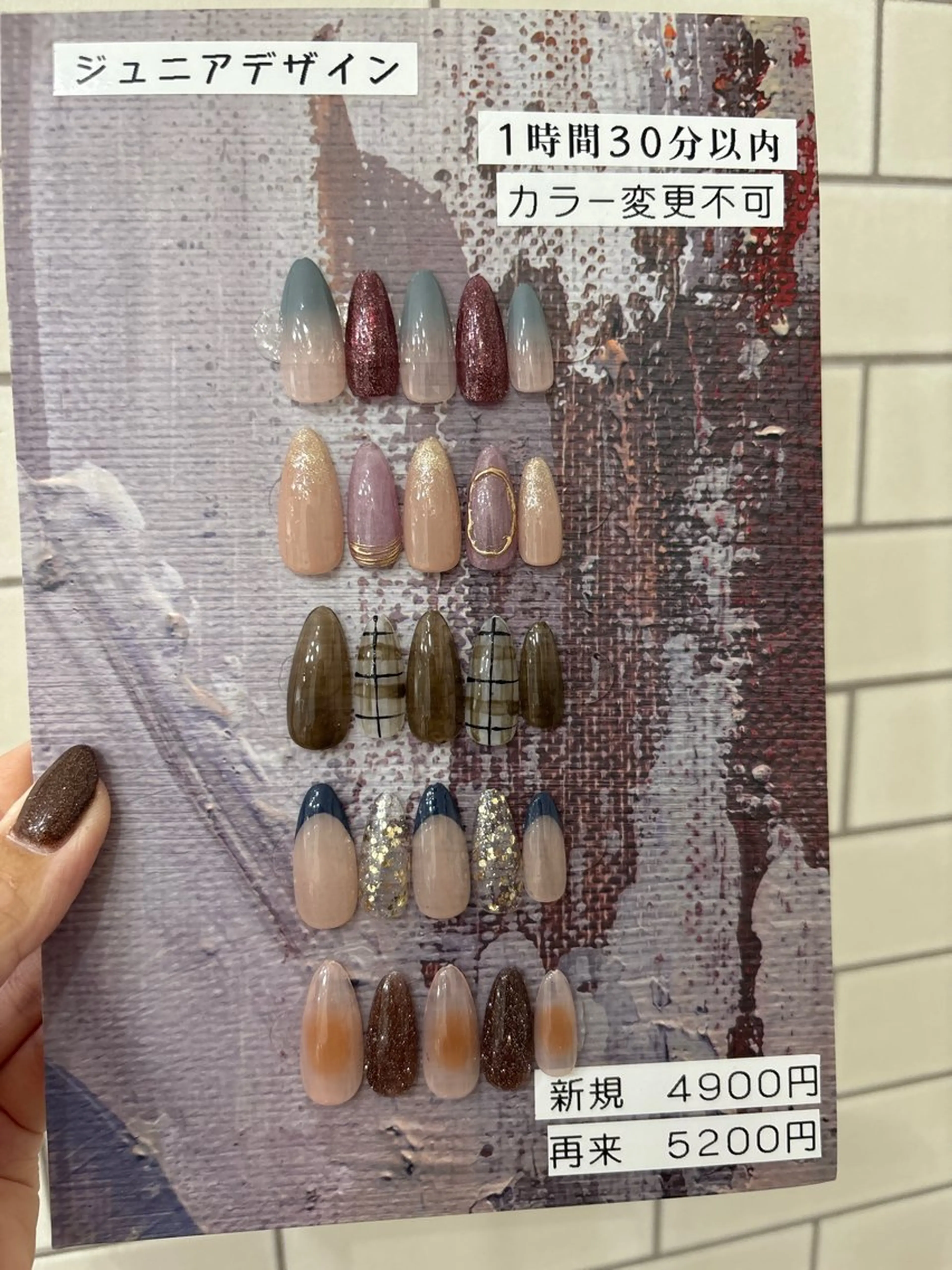 定額デザイン🌴お得にデザインネイル💅（他店オフ込み）ネイリスト検定２級スタッフがご対応！5種からチョイス💅✨の写真