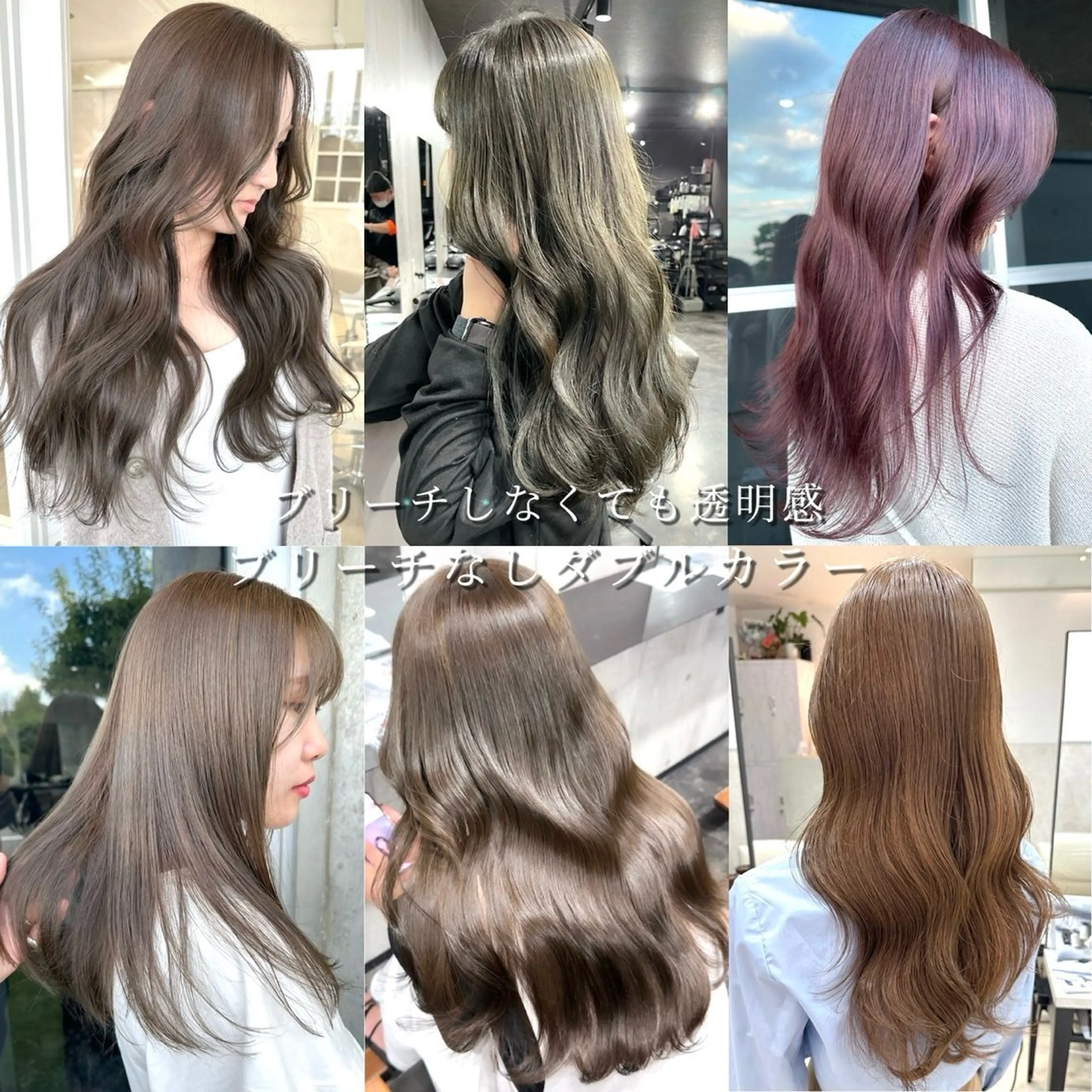 ロング カラー ブリーチ ダブルカラー ブリーチなしカラー 深沢 光のヘアスタイル