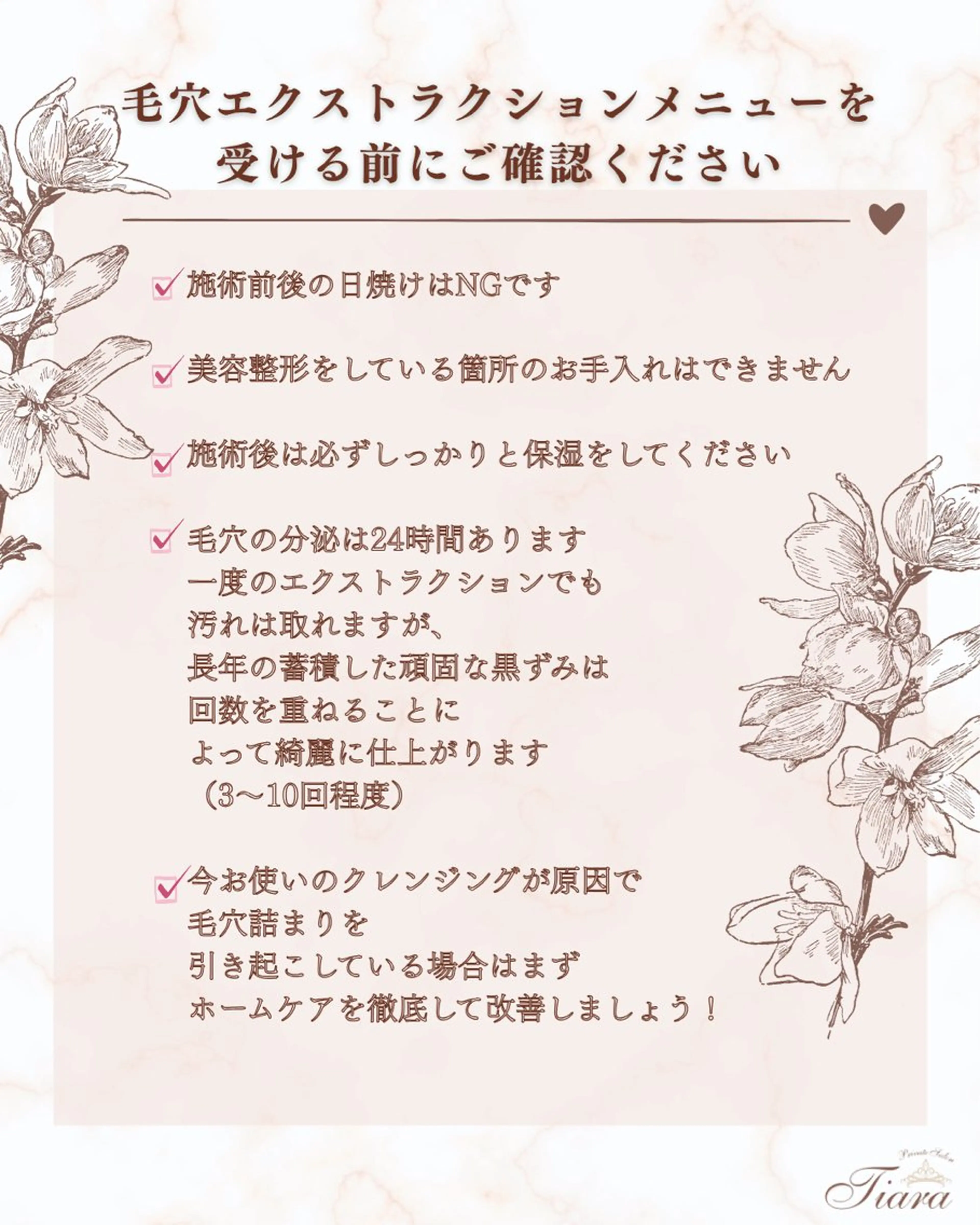 【毛穴専門店】 瑞江|yukaのエステ・リラクイメージ