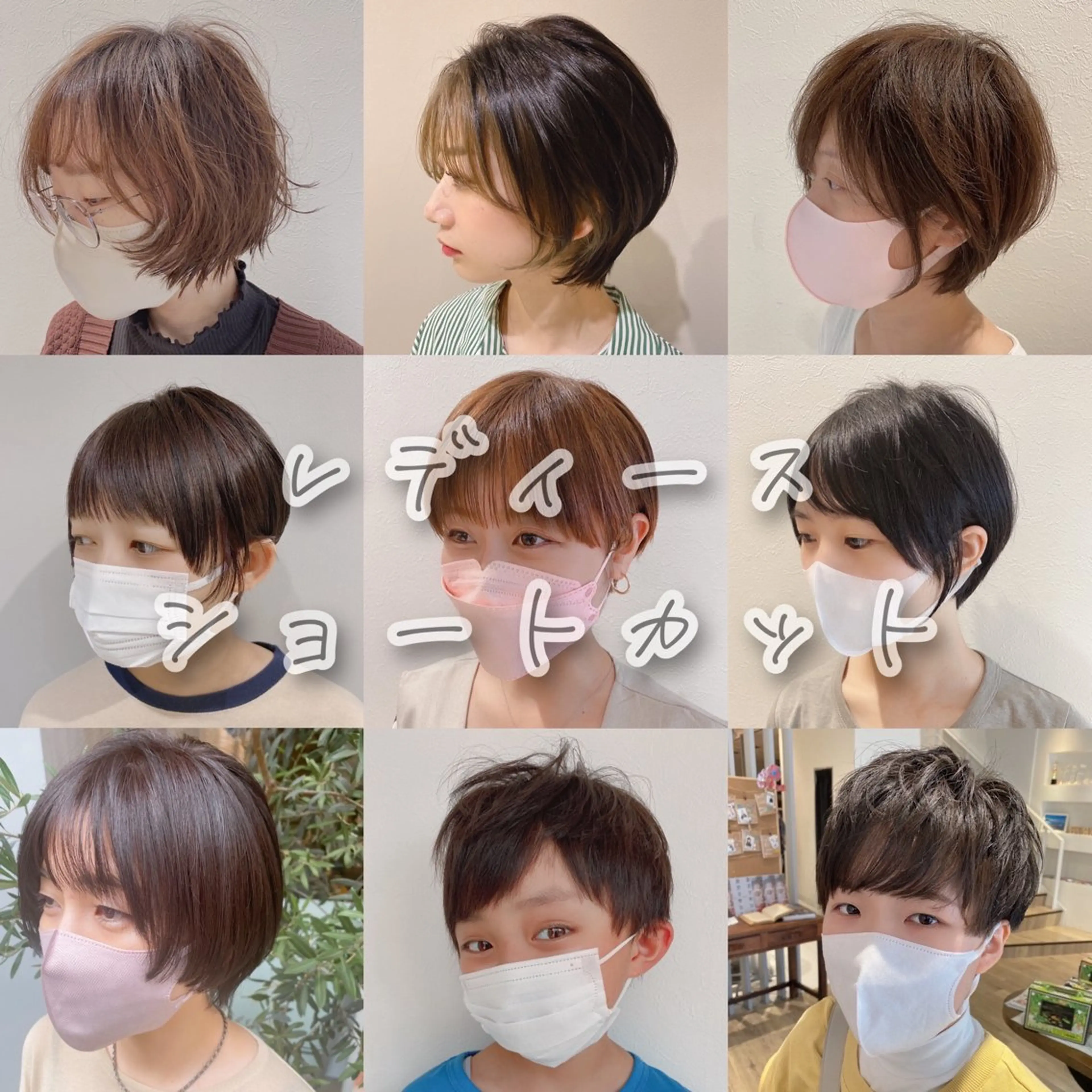 ショート 全国認定講師 高久のヘアスタイル