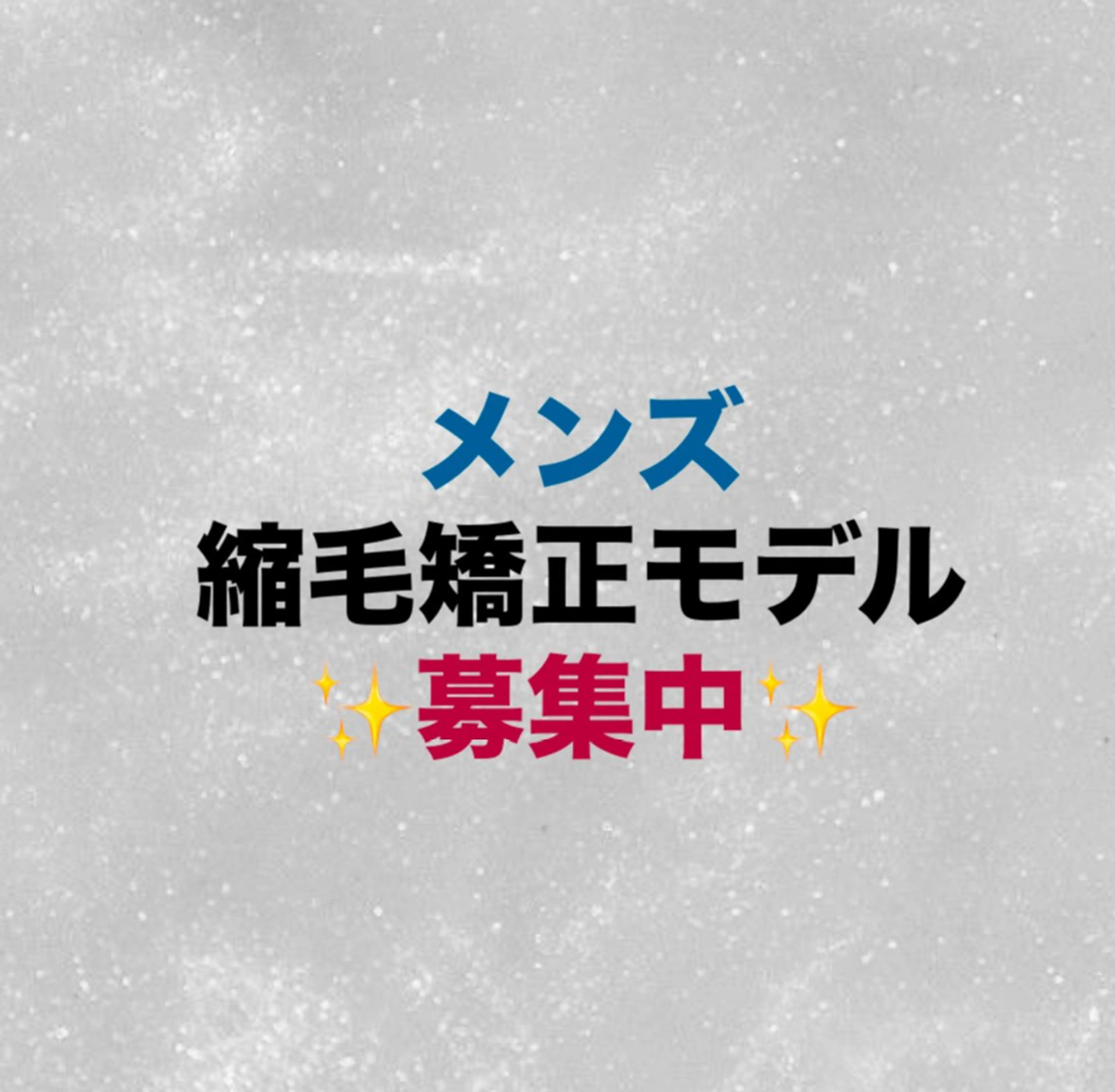 メンズ little×link所属・littlelink Rioのヘアスタイル