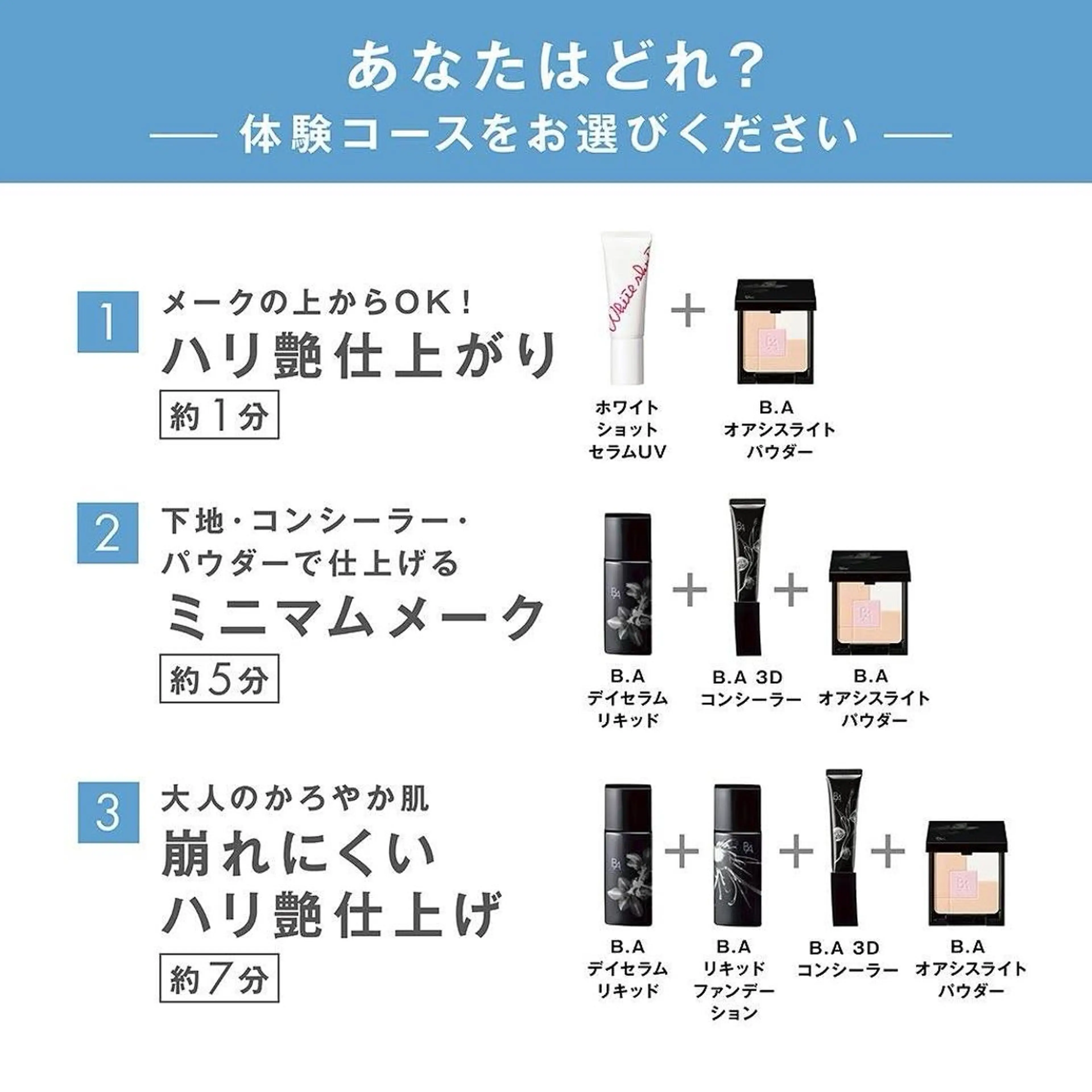 多治見店POLA 大島のエステ・リラクイメージ