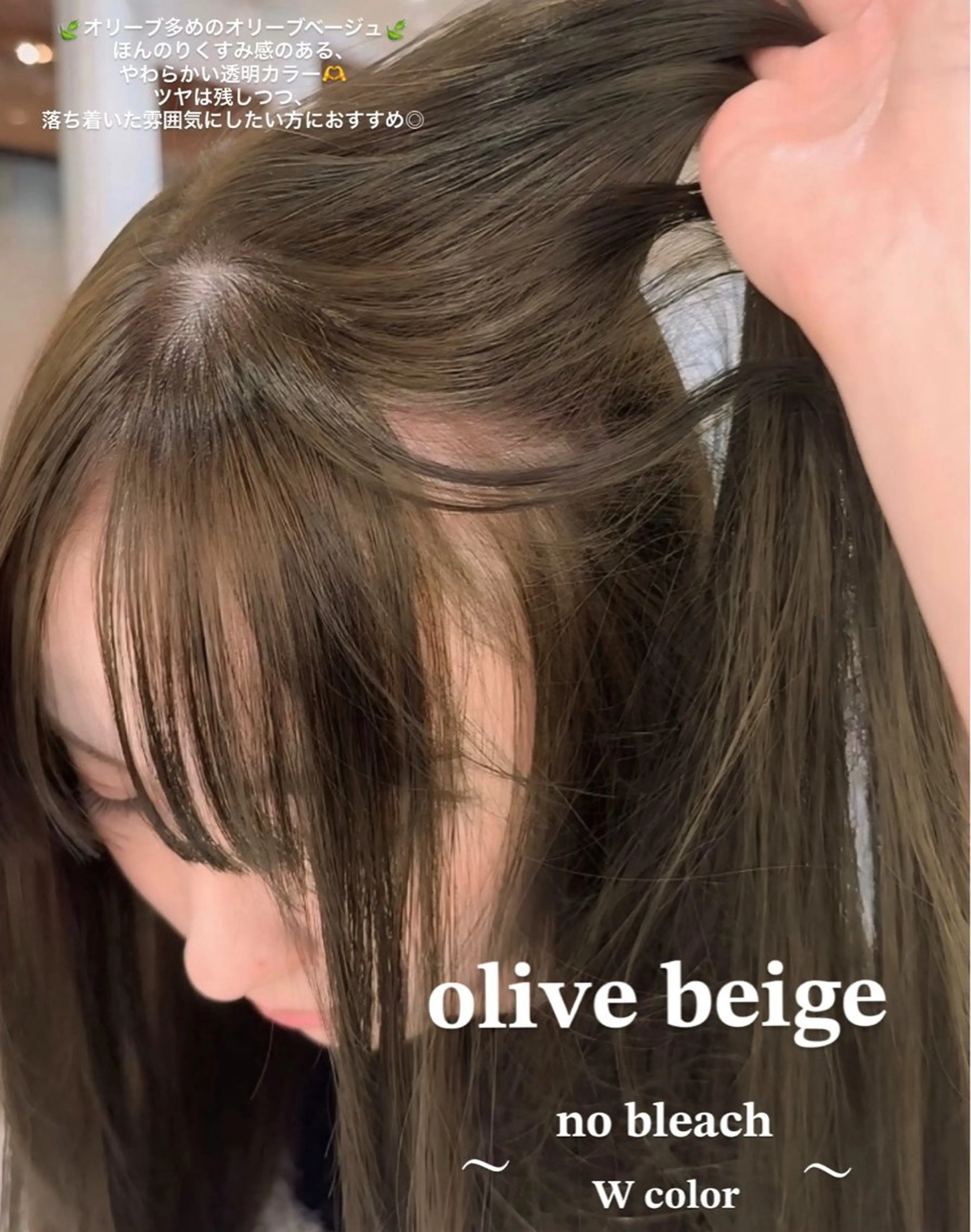 ロング カラー ベージュカラー ブリーチ ダブルカラー ブリーチなしカラー オリーブベージュ ヘアカラー ワンホン×髪質改善 つのーか🩶‪🫧のヘアスタイル