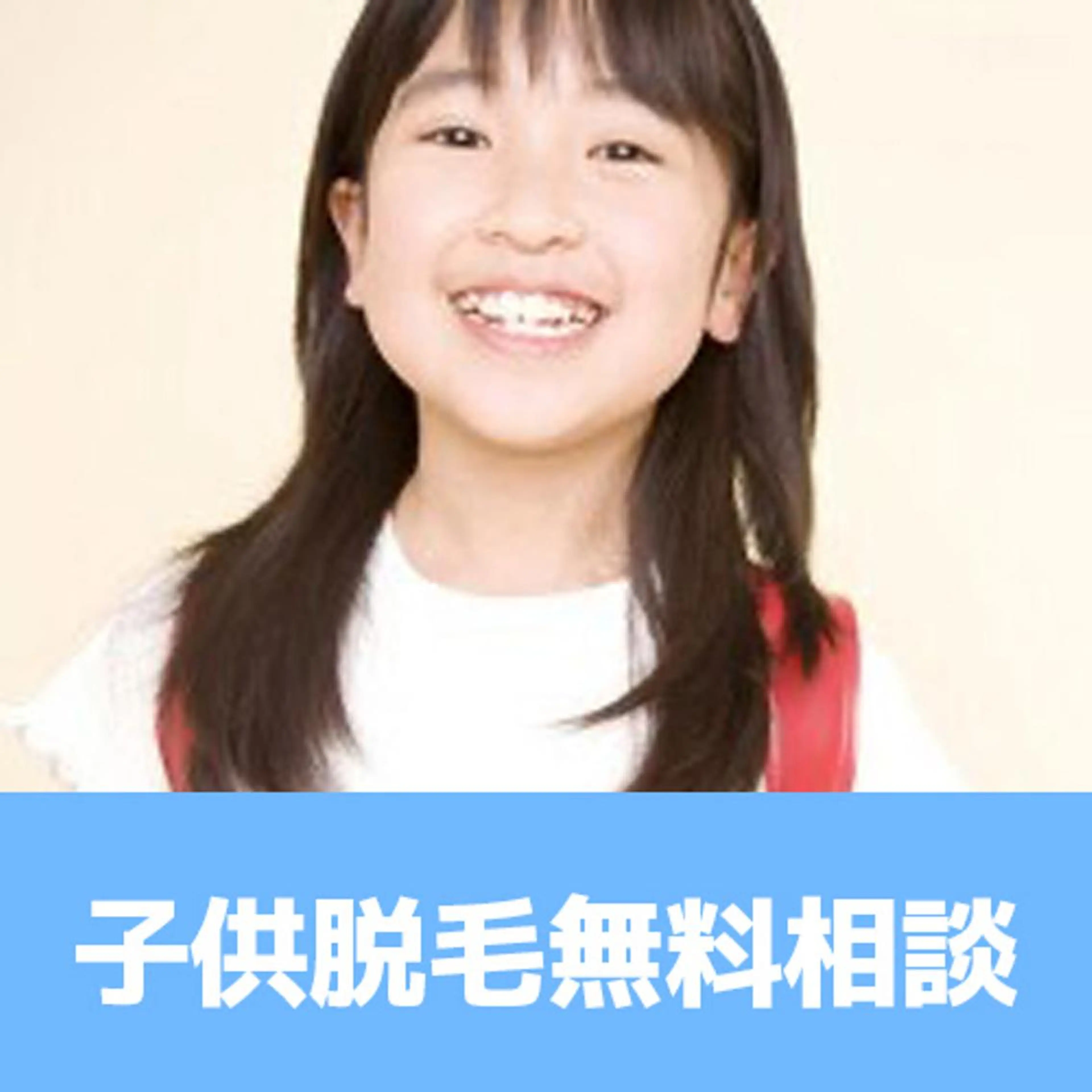 脱毛 OCEAN BLUE 大分店のエステ・リラクイメージ