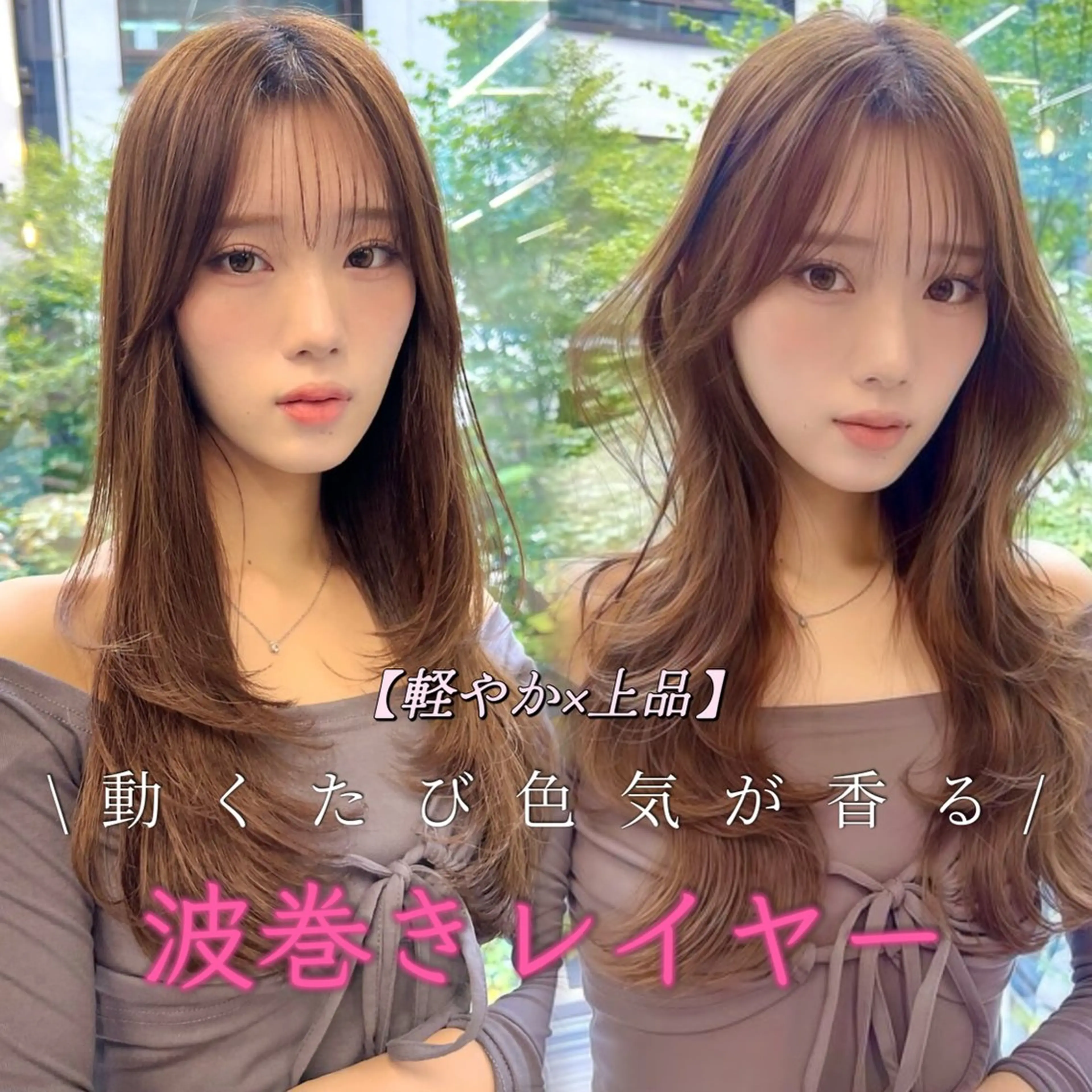 セミロング カラー カット 縮毛矯正 トリートメント レイヤー×顔周 り×髪質改善/MIUのヘアスタイル