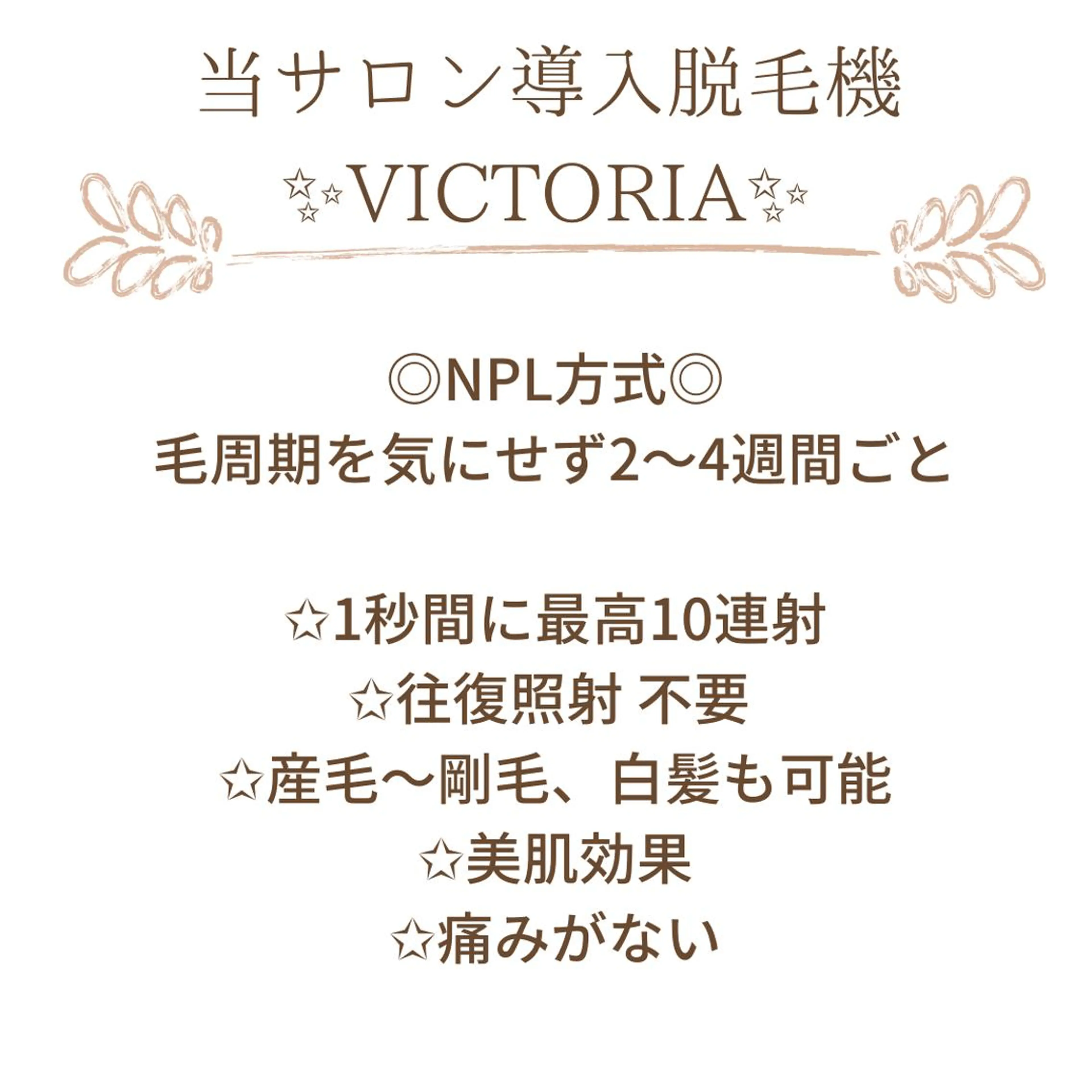 メンズ キッズ Bemott 日進のエステ・リラクイメージ