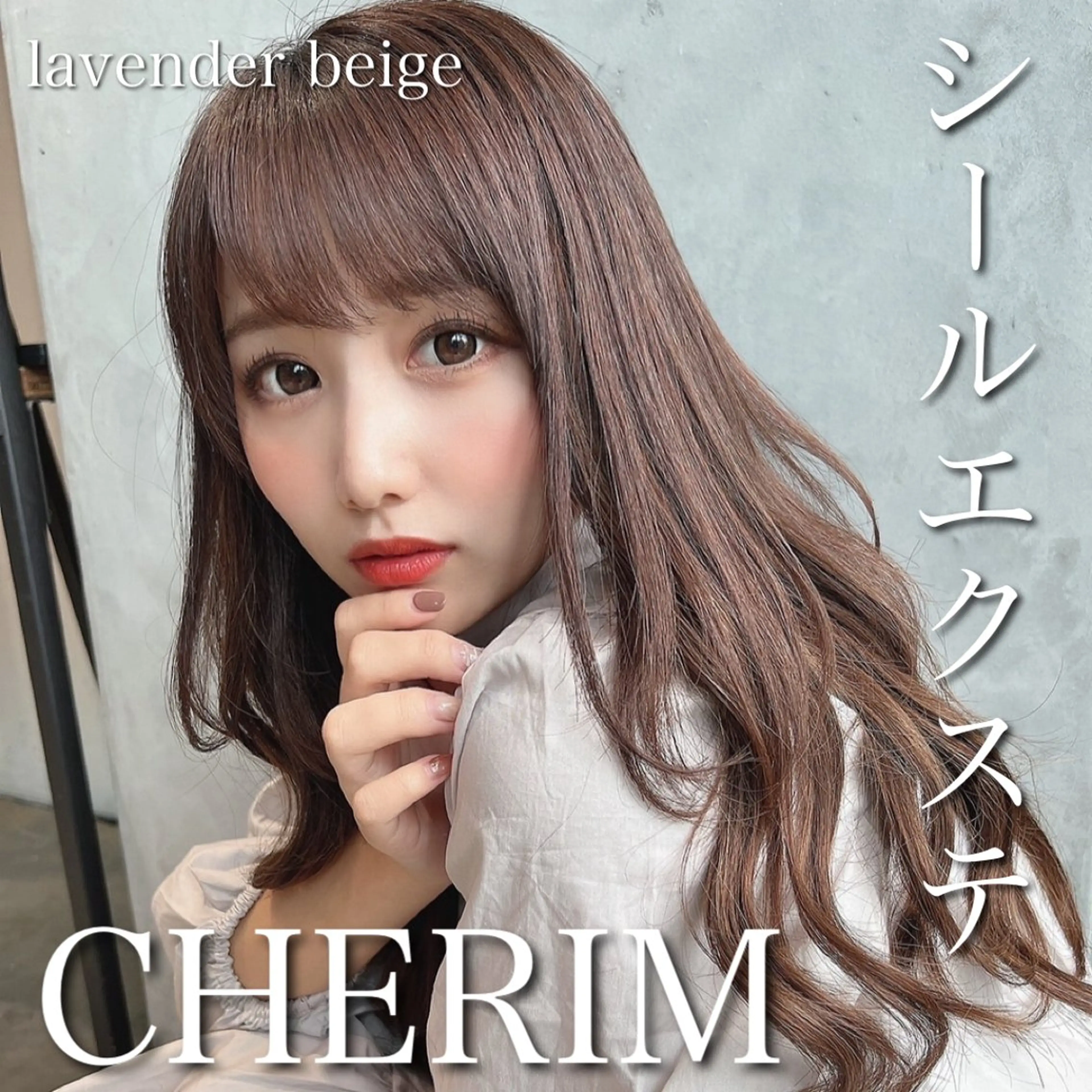 ♦️髪質改善♦️ 【CHERIM】福島のヘアスタイル