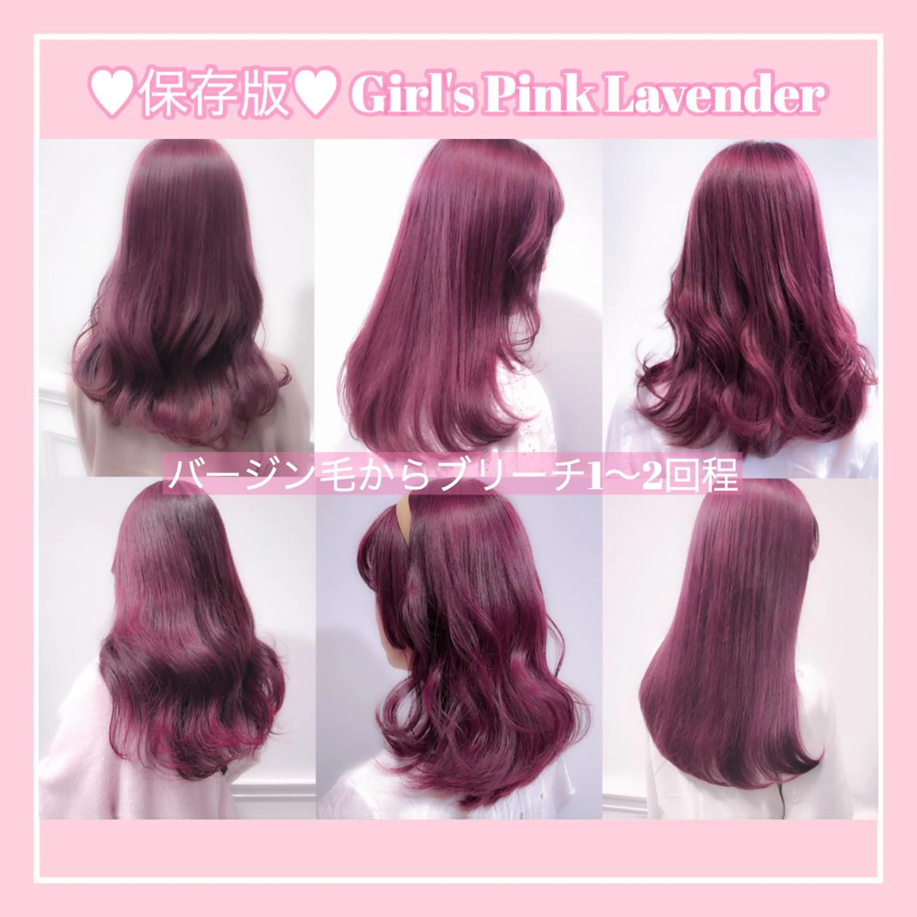 ロング カラー ブリーチ トリートメント ヘアカラー LOTTA CUCCI所属・miyu /トレンド カラー×艶髪のヘアスタイル