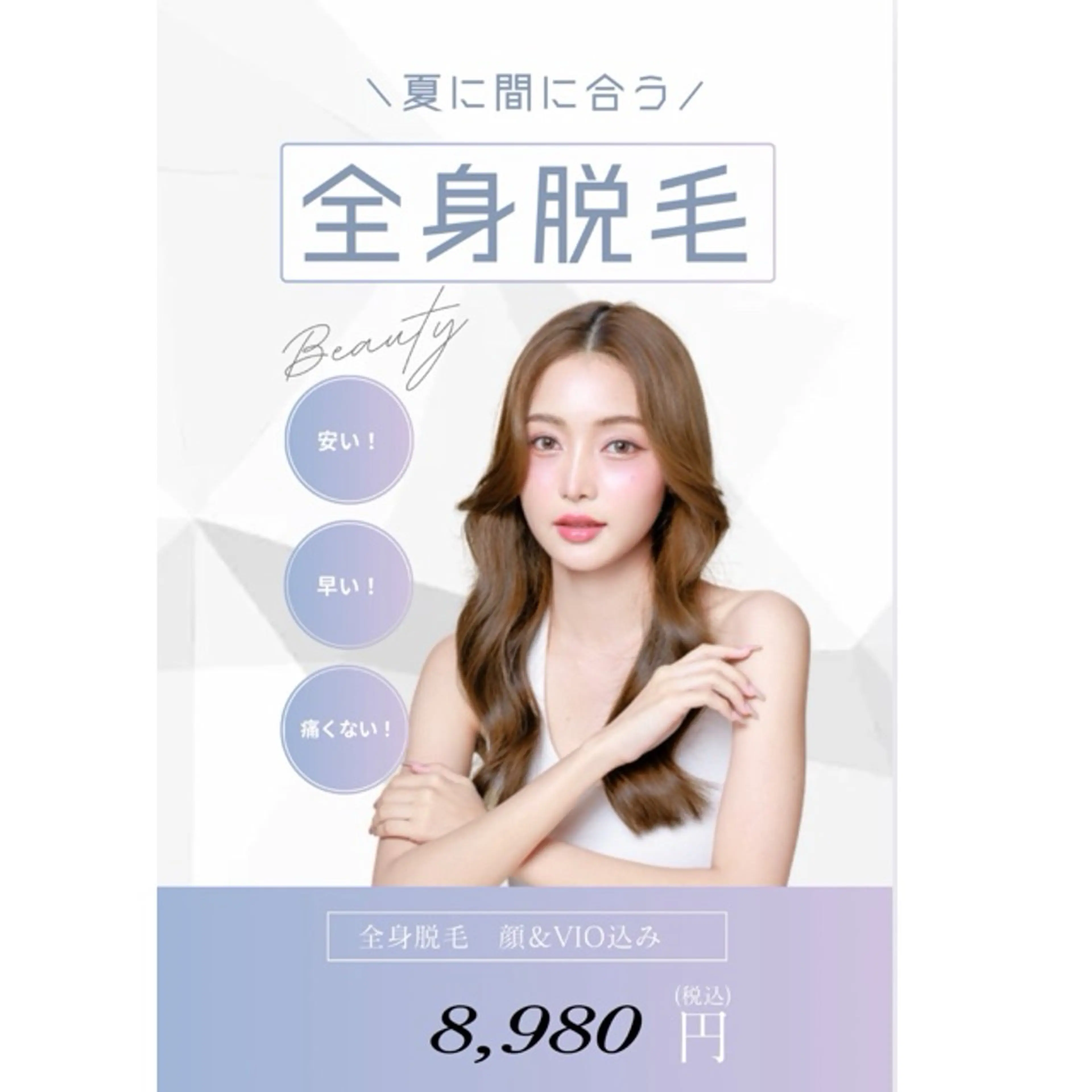 LOVELASH所属・恵比寿 LOVELASHのマツエク・マツパデザイン