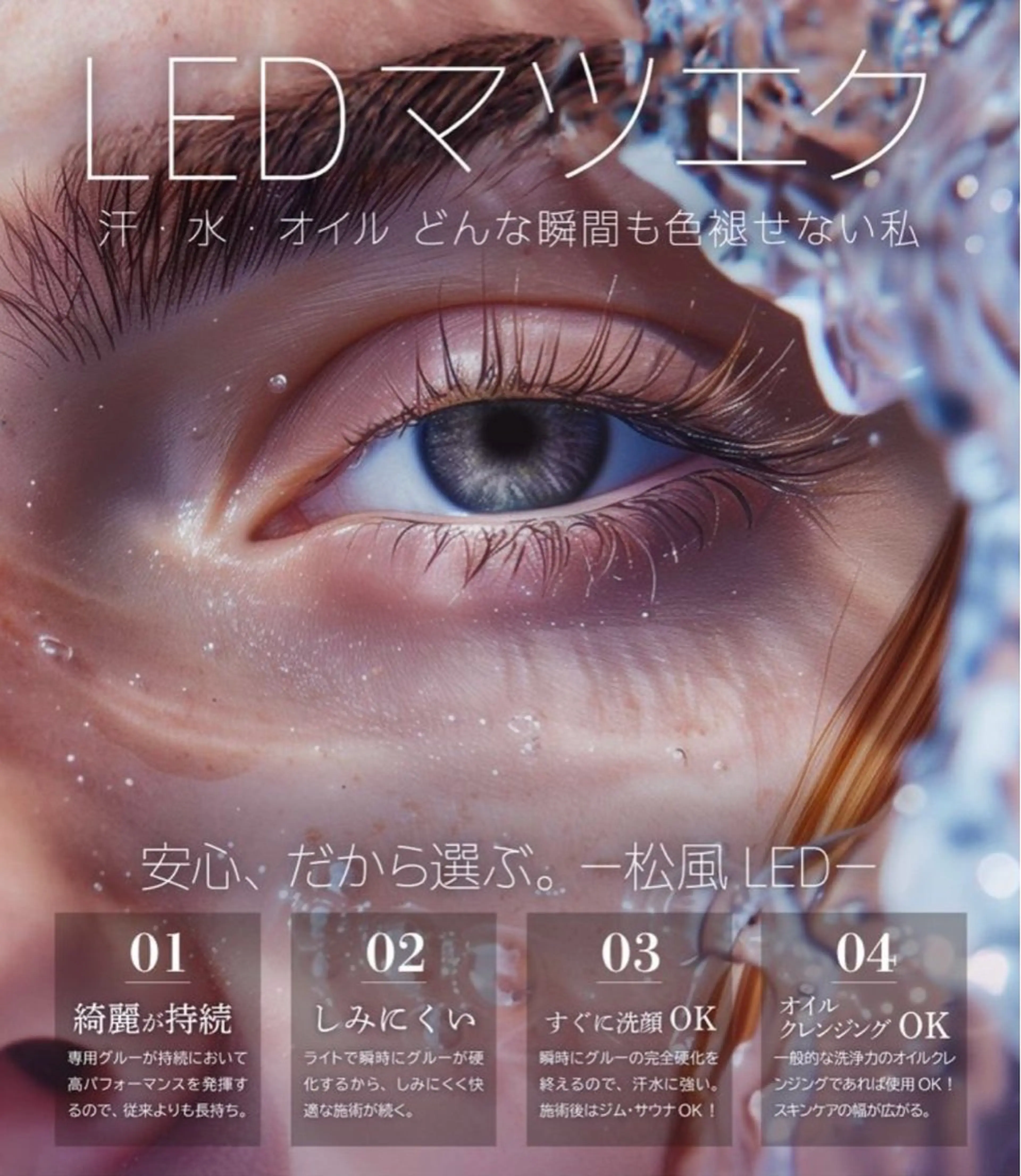 💡最新技術💡LEDエクステモデル／100本or120本／オフ、付け足しNGの写真
