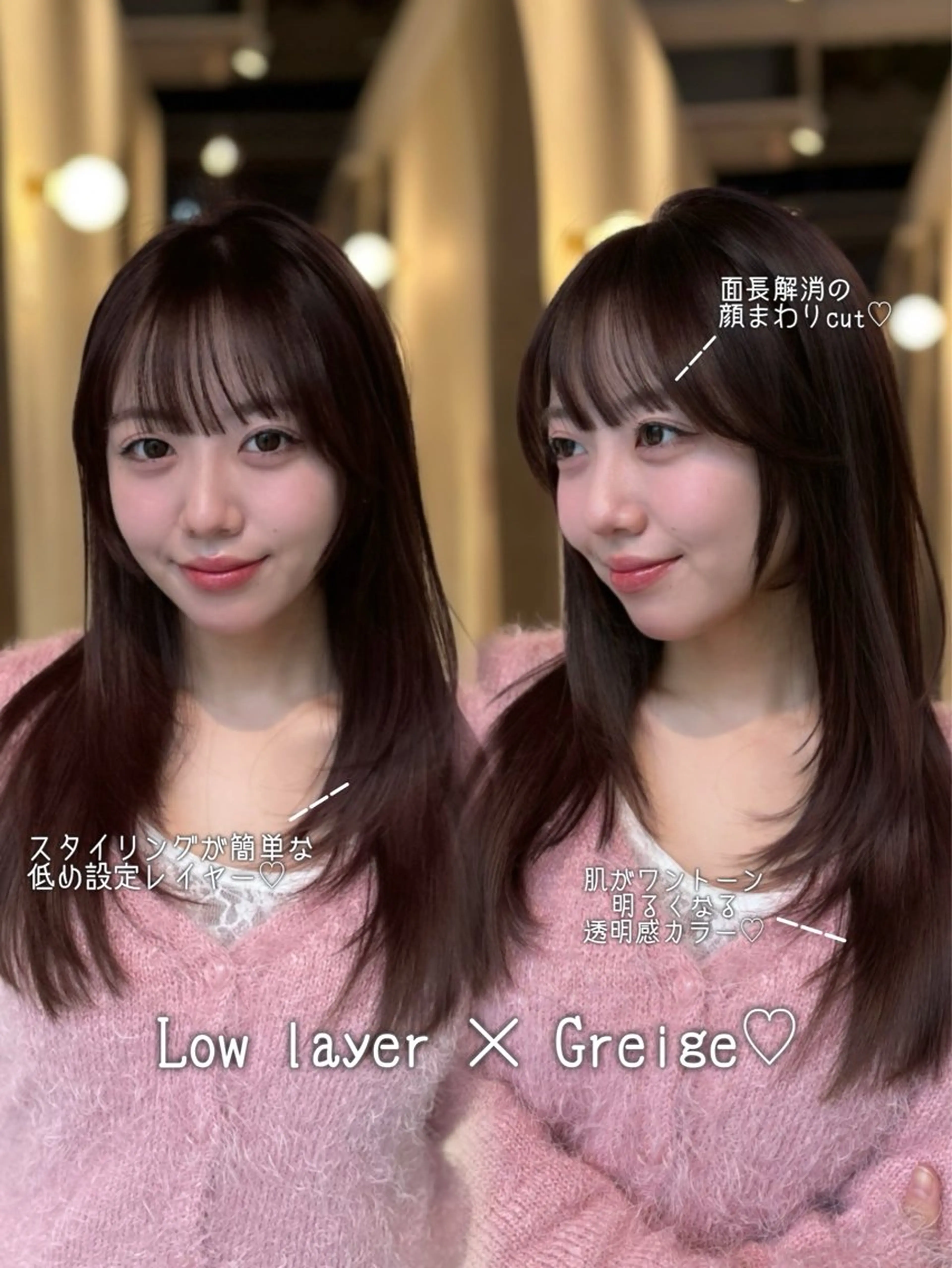 セミロング カラー 赤み消しカラー🪽 透明感カラー🪽のあのヘアスタイル