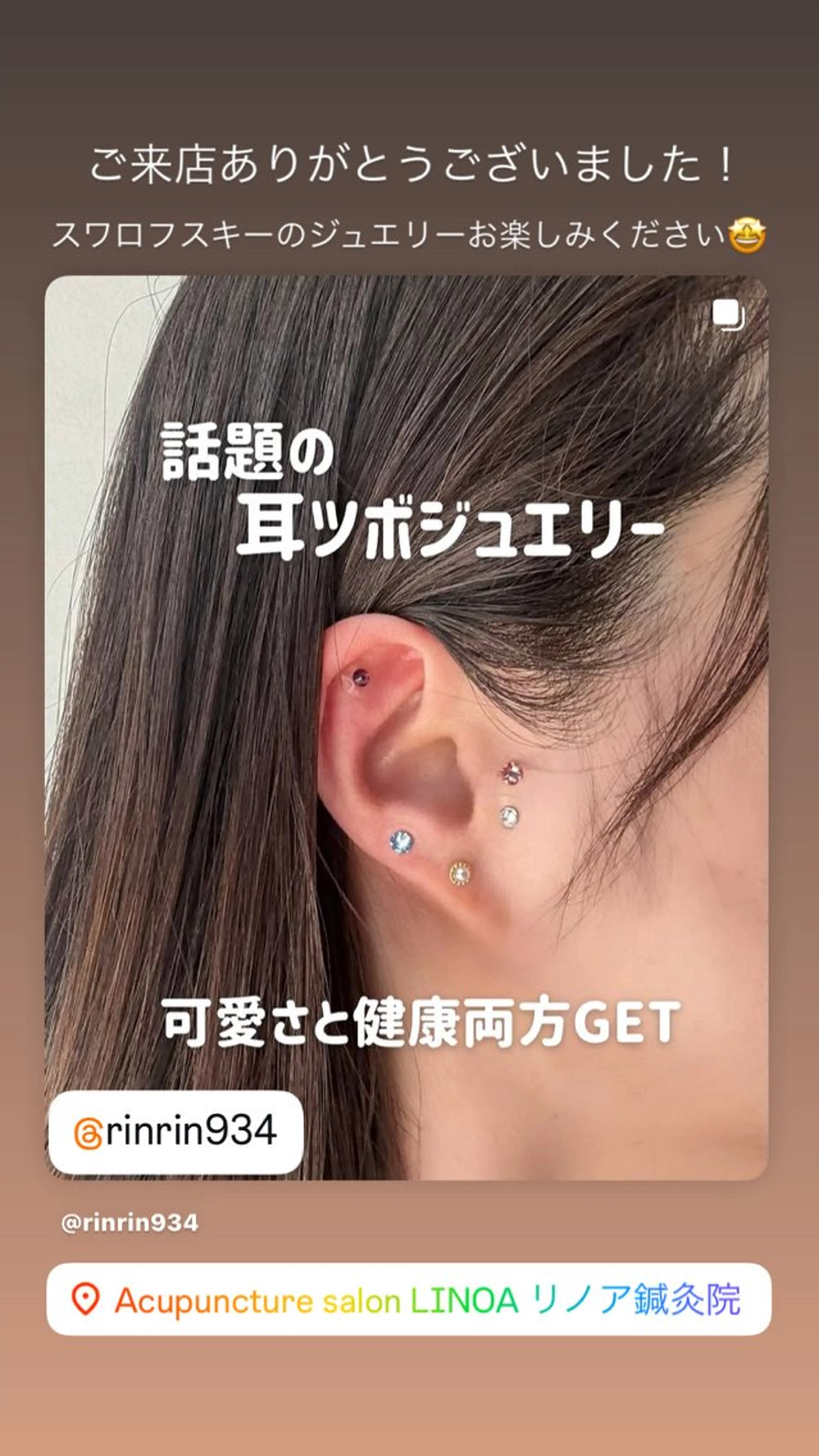 Acupuncture  salon LINOA リノア鍼灸院所属・ヘッドスパ鍼/小顔鍼 耳ツボ 　LINOAのエステ・リラクイメージ