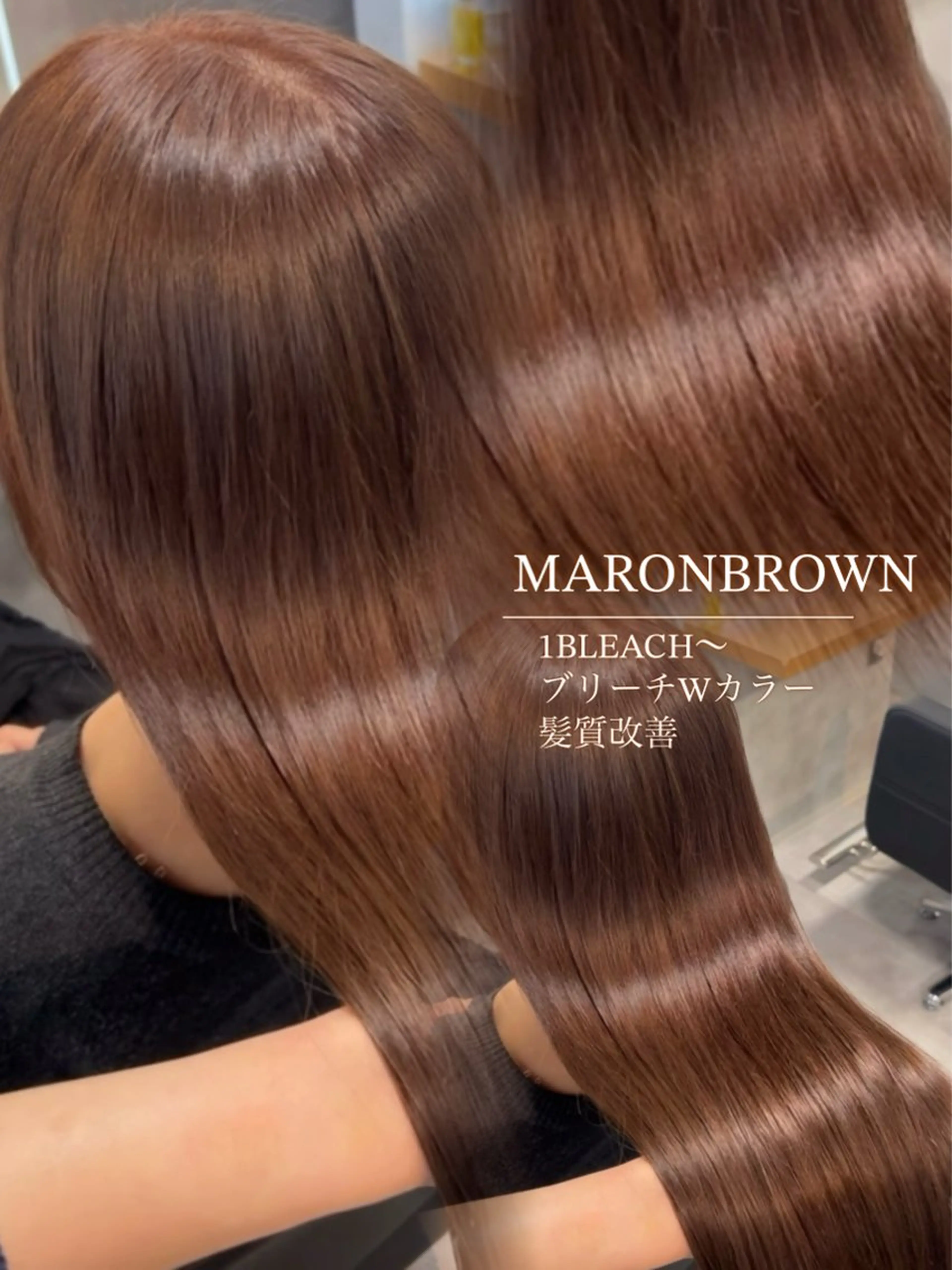 ロング カラー ブラウンカラー マロンブラウン ナチュラル艶カラー/ YUNAのヘアスタイル