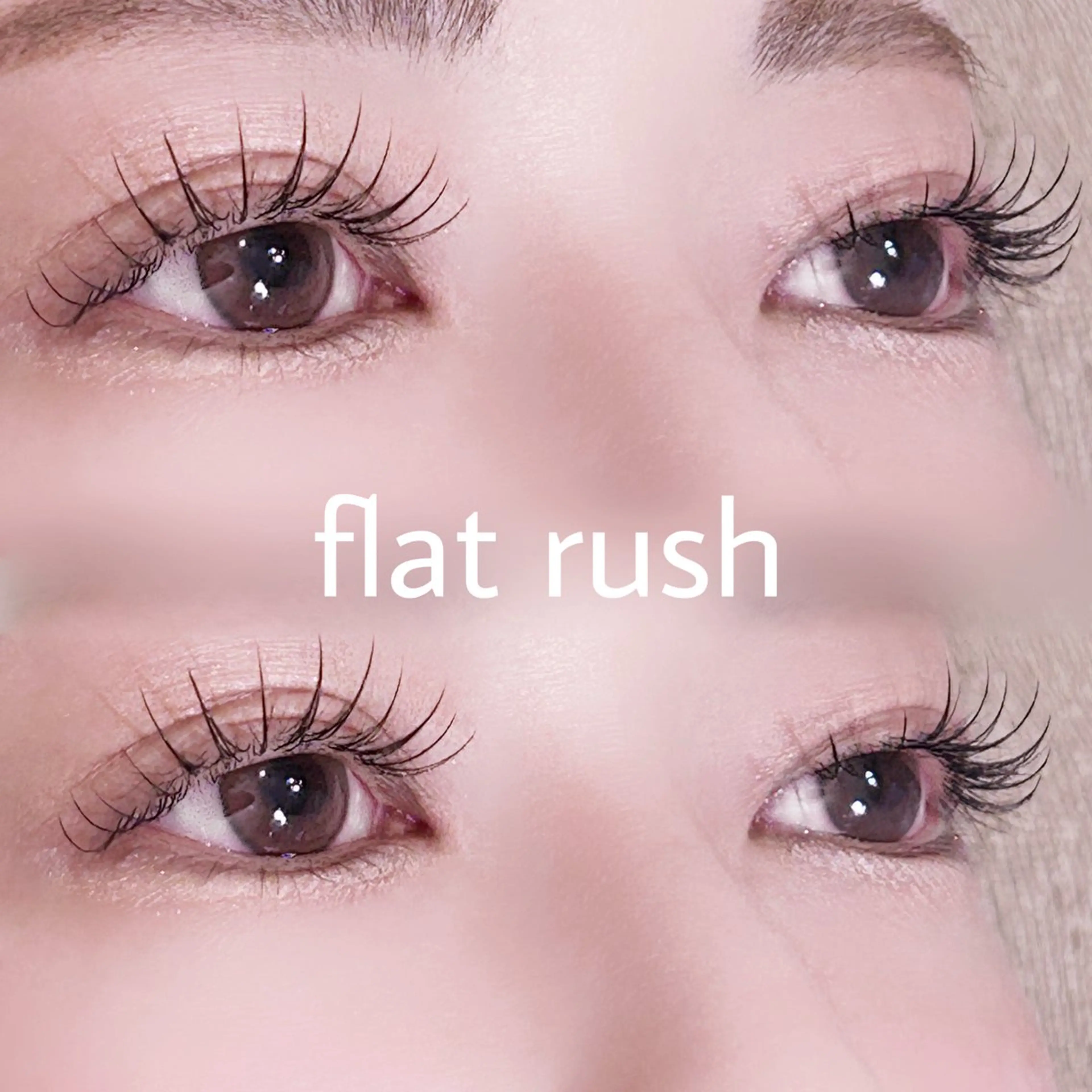 マツエク・マツパ キュート フラットラッシュ マツエク 中村 雛里のマツエク・マツパデザイン