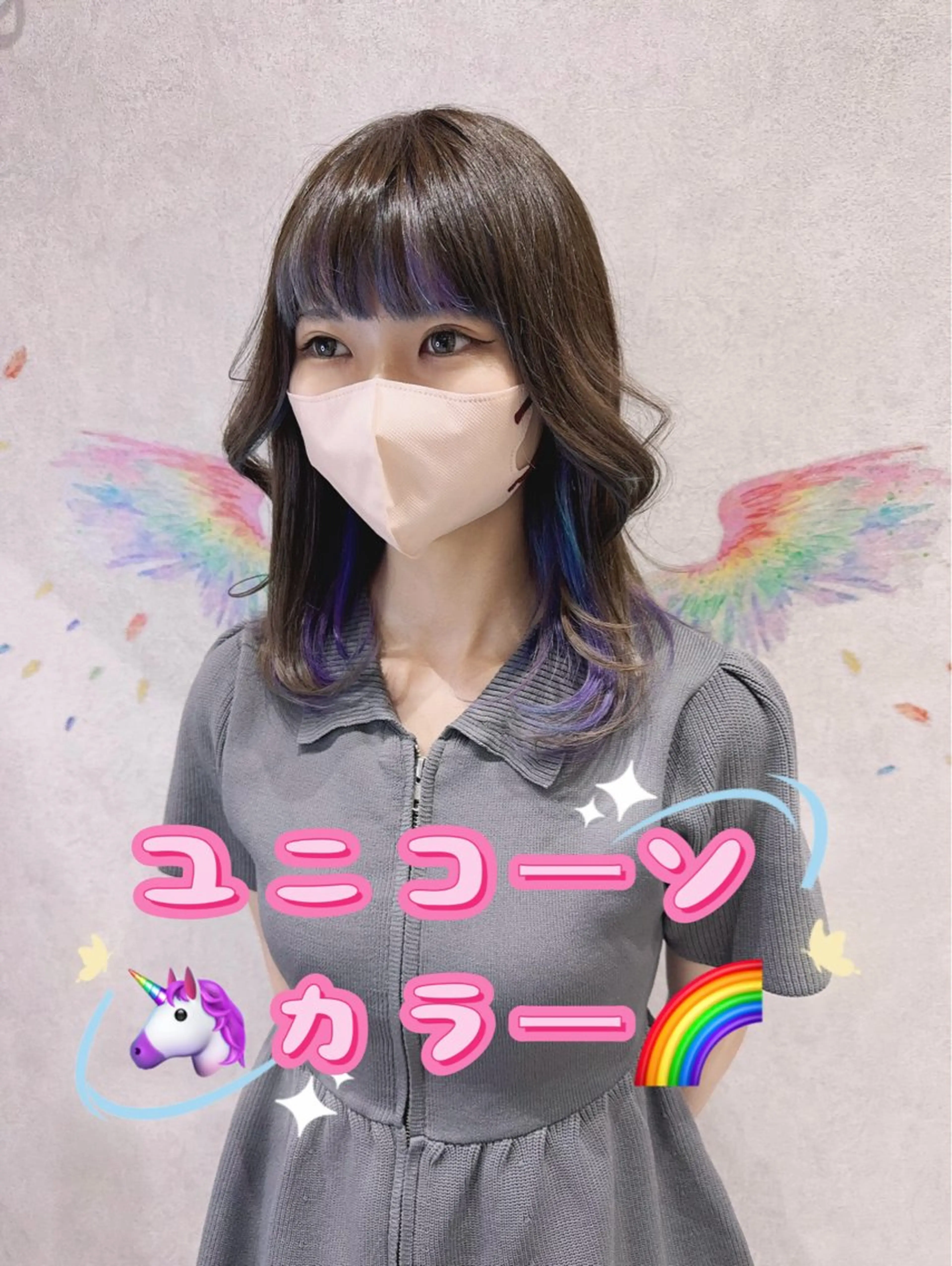 セミロング カラー ユニコーンカラー カット ヘアカラー トリートメント 韓国ヘアー🦄ྀི オタク美容師🌈山本のヘアスタイル