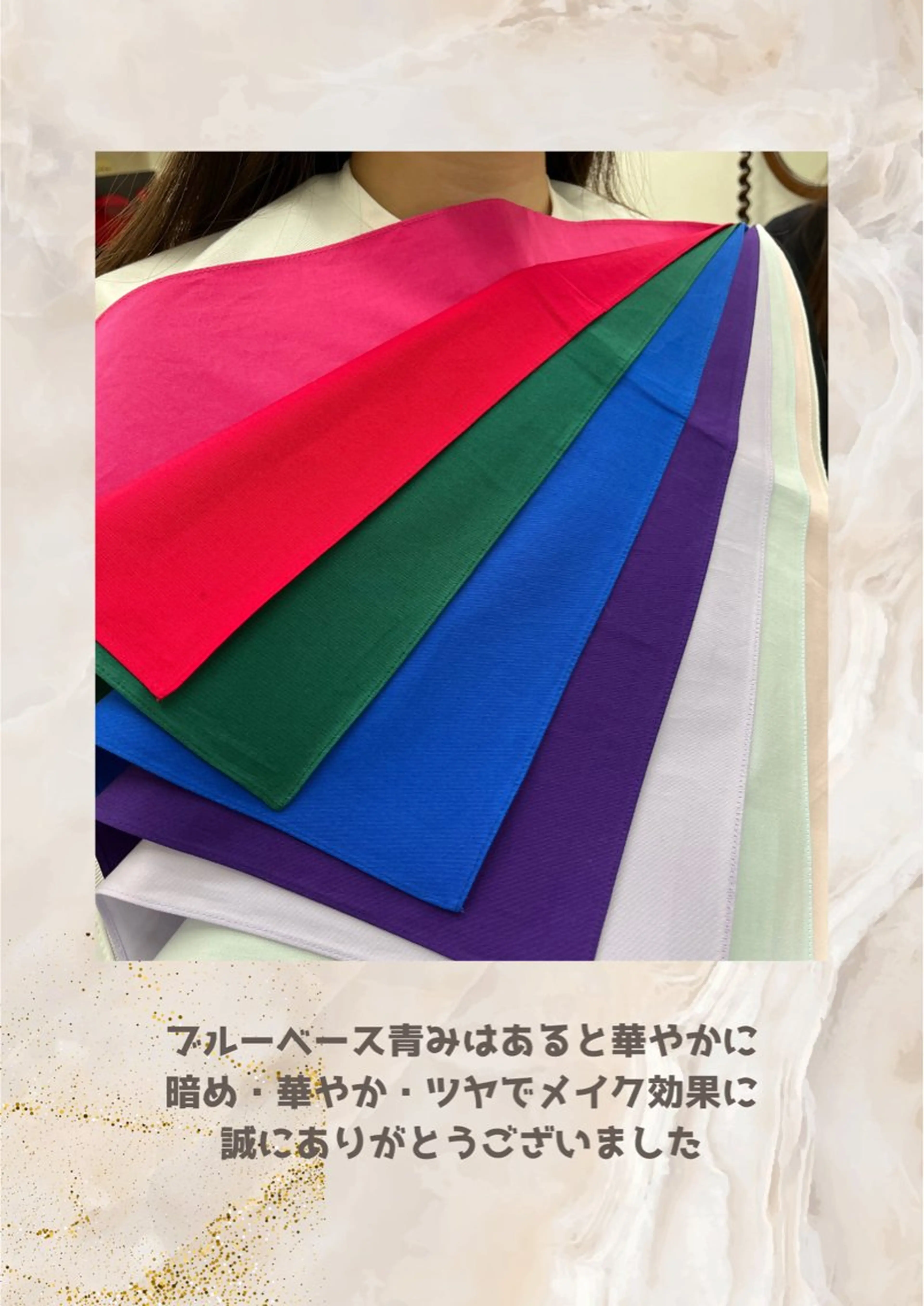 パーソナルカラー診断 自由が丘💐ブルームのその他イメージ