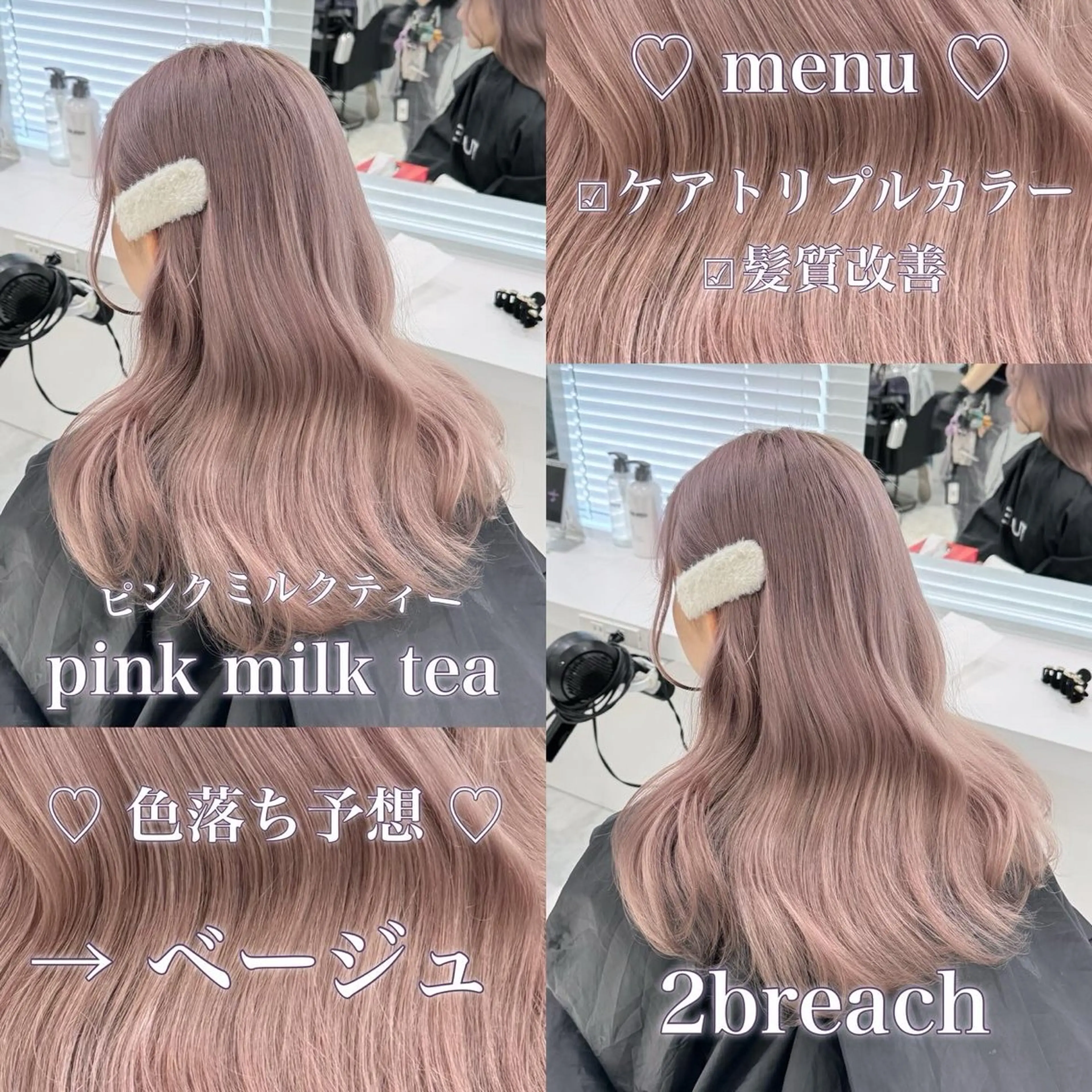 ロング カラー ヘアアレンジ ヘアカラー トリートメント 𝘳𝘺𝘰𝘬𝘢 髪質改善／ブリーチのヘアスタイル