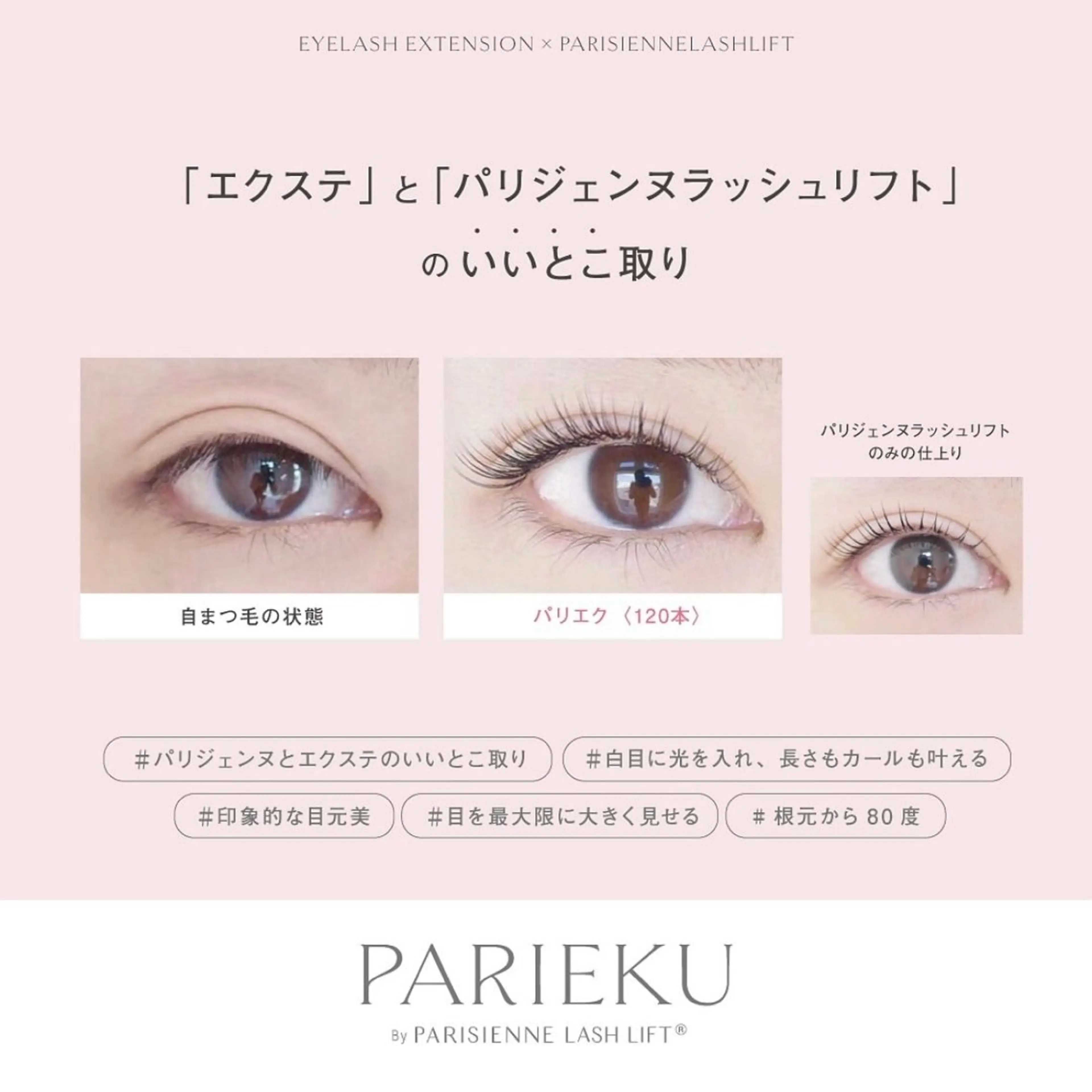 マツエク・マツパ アイラッシュアイブロウサロン　MEPP所属・つね ★MEPP★のマツエク・マツパデザイン