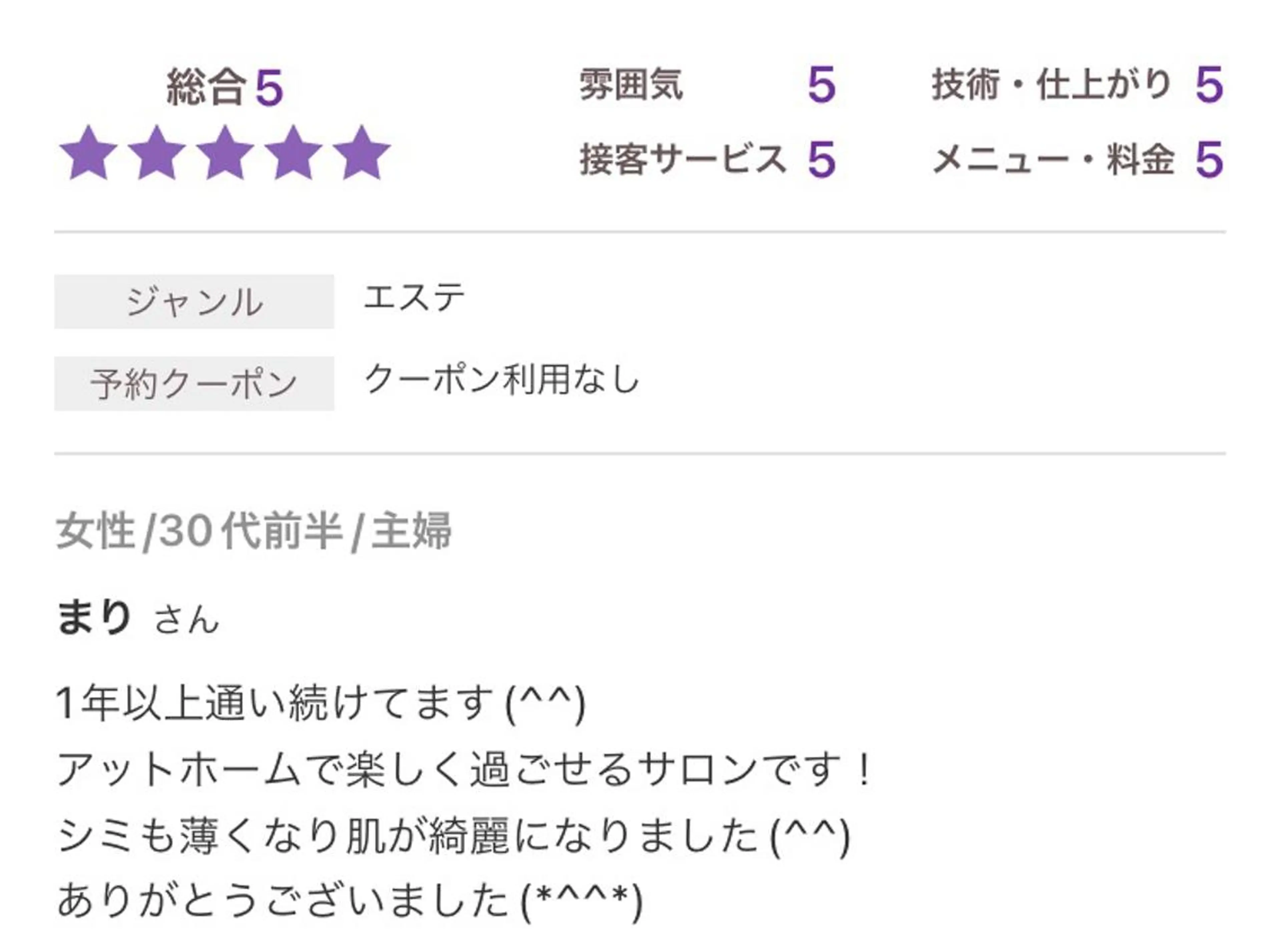 エステ エステサロンvivi 脱毛・エステ・まつ毛のその他イメージ