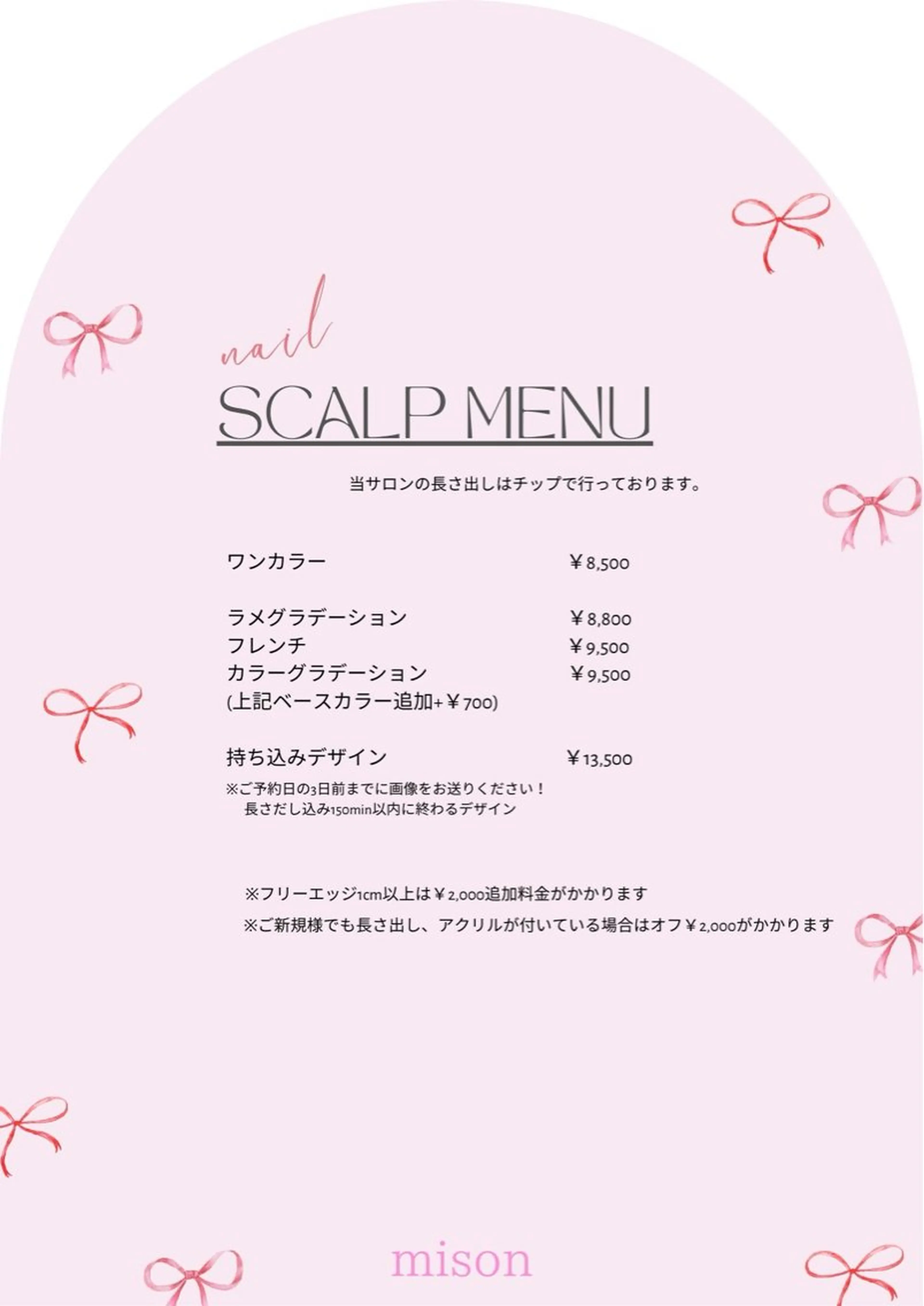 ネイル 長さ出し mison所属・mison 安形友花のネイルデザイン