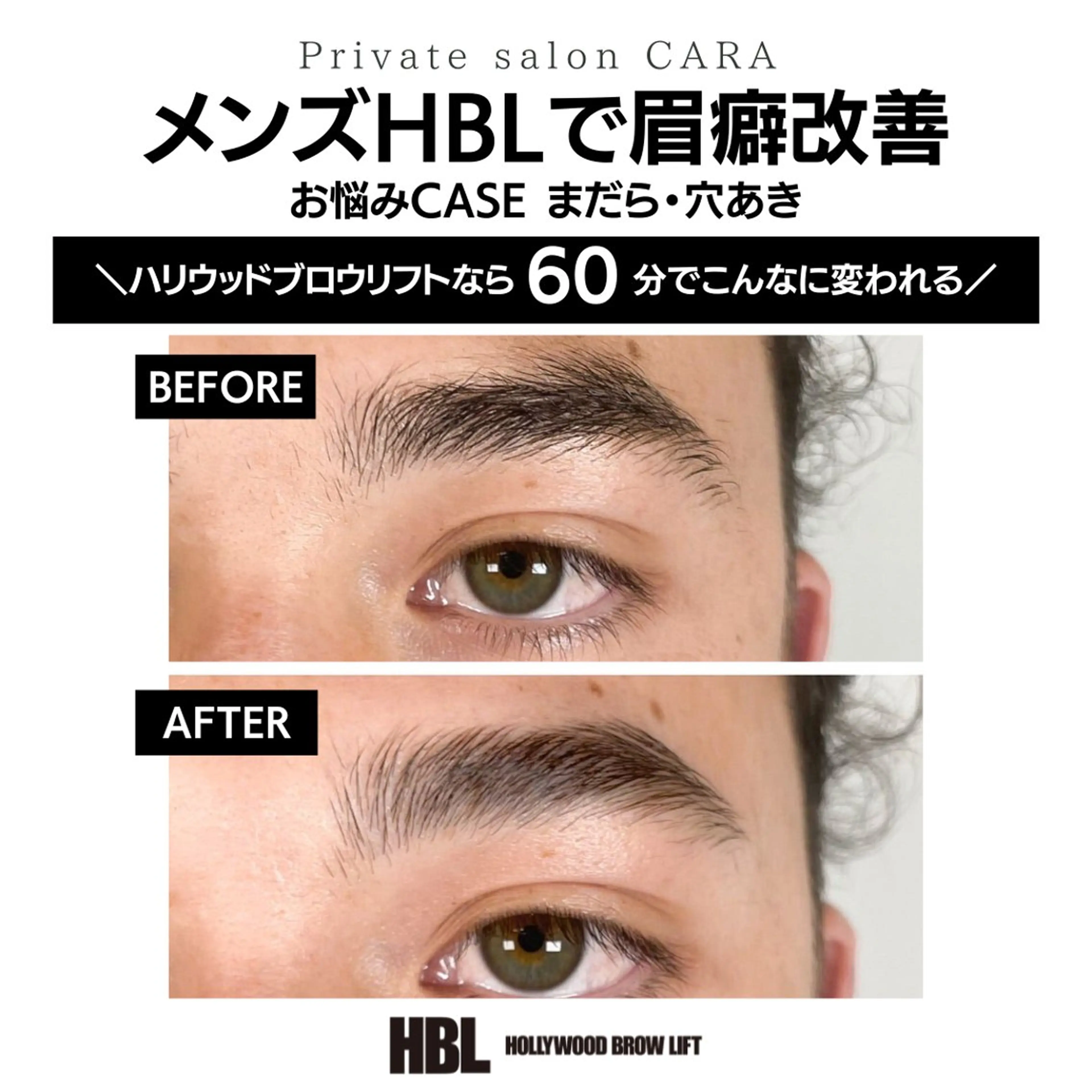 💙新規💙⚜️HBL認定サロン⚜️men'sハリウッドブロウリフト(WAX脱毛込み)現金決済のみの写真