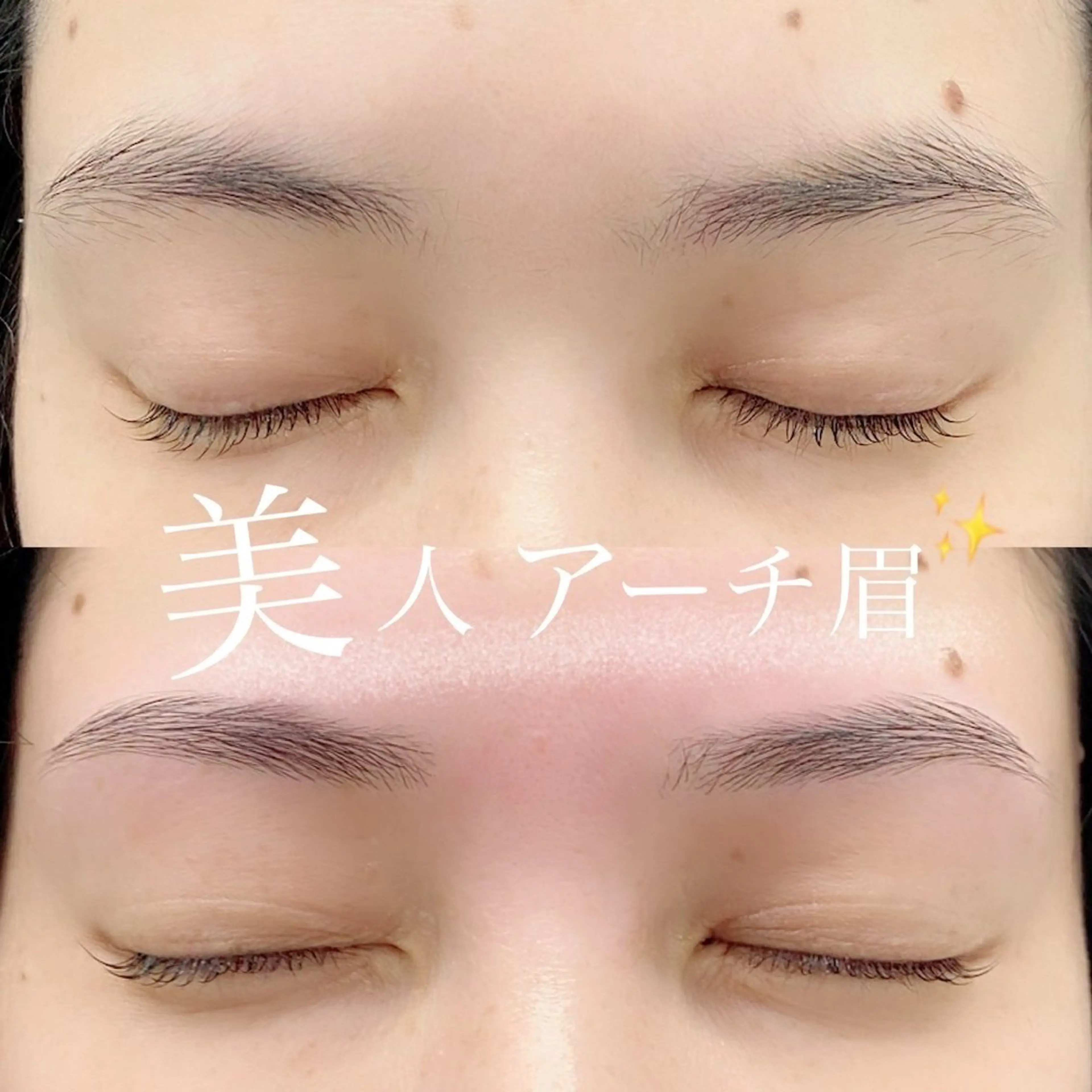 アイブロウ 眉毛ワックス脱毛 manie 加古川別府店のマツエク・マツパデザイン