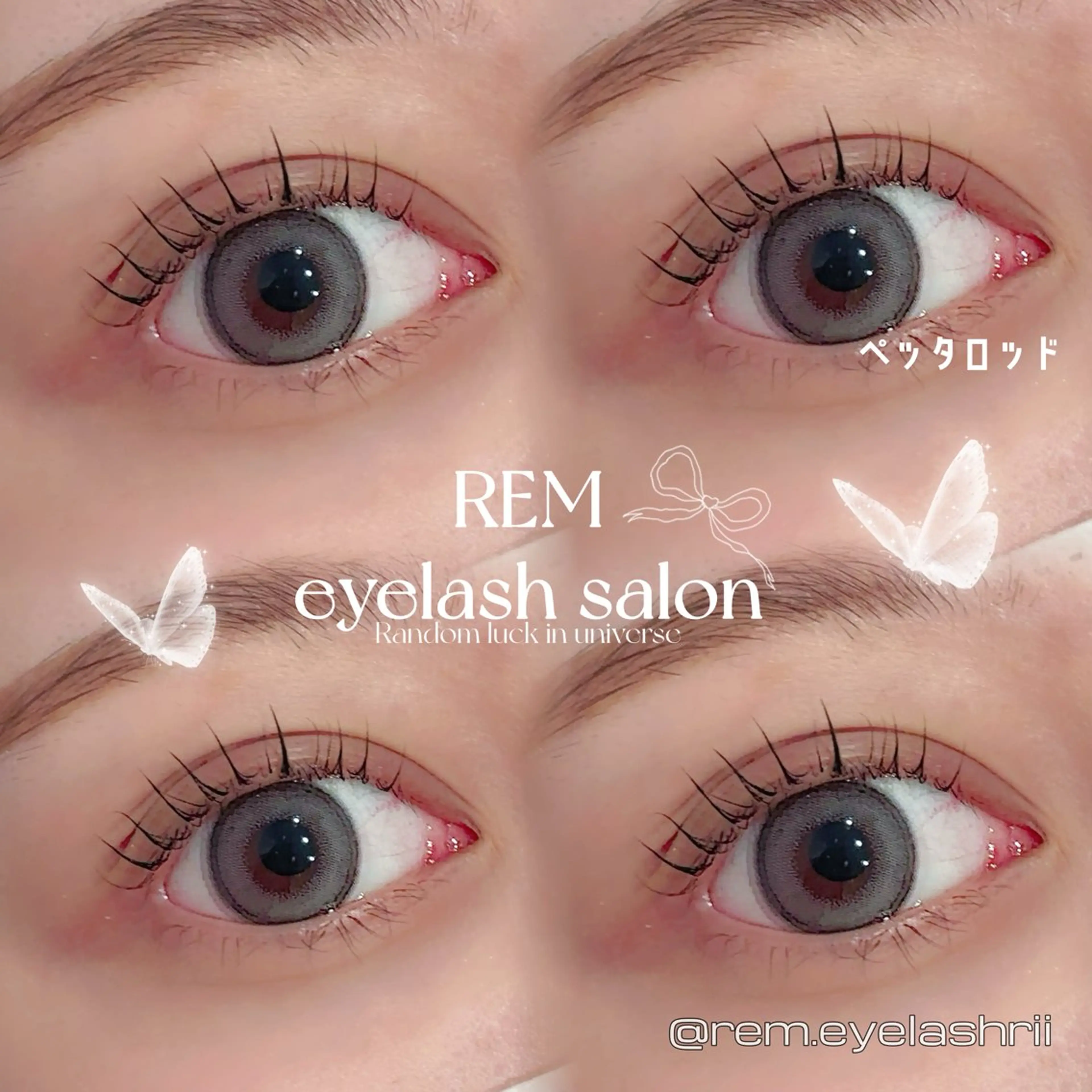 マツエク・マツパ rem takahashiのマツエク・マツパデザイン