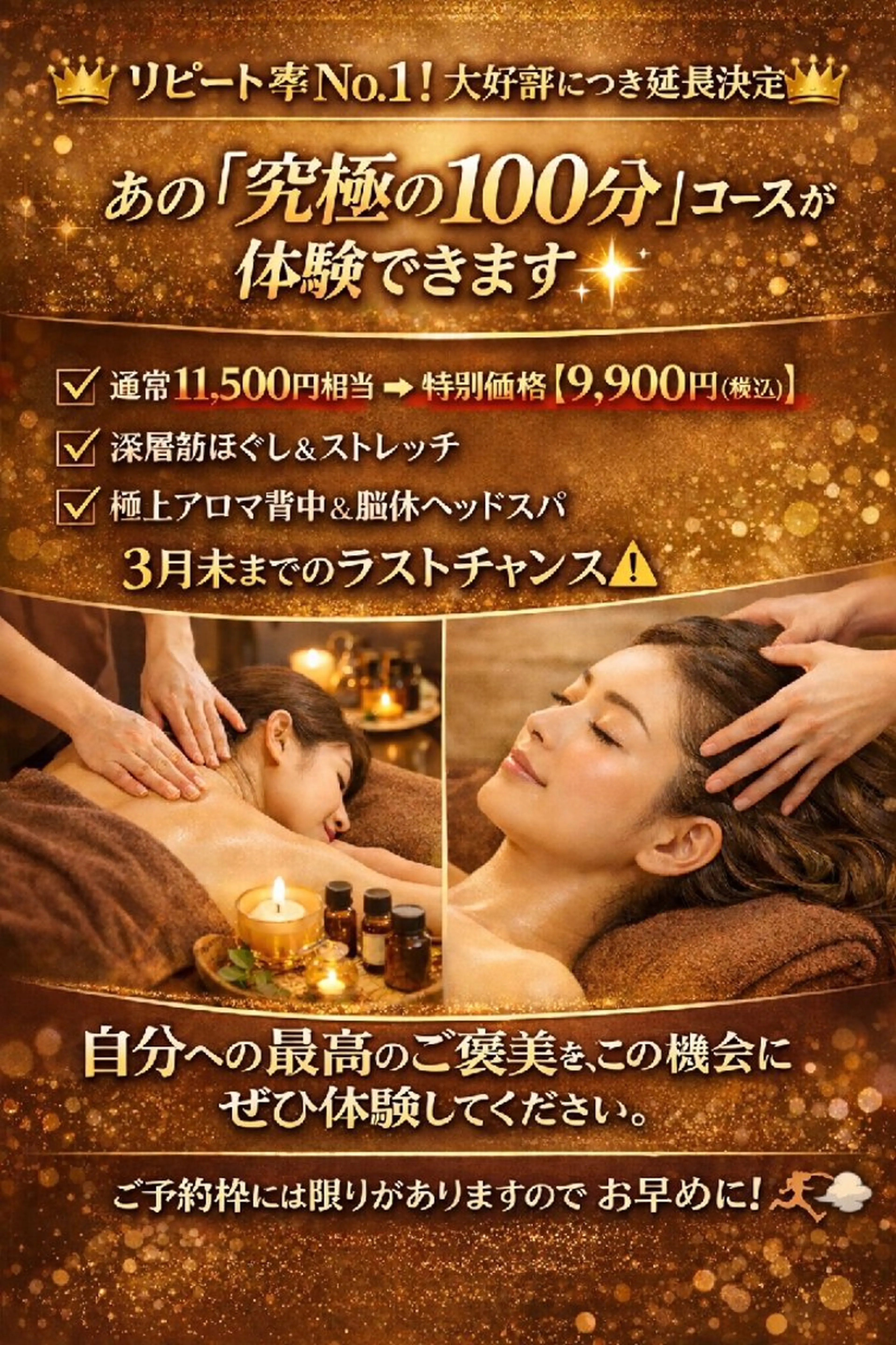 👑究極の100分👑 月5名様【横向きで深層まで→アロマリンパ（背中）自律神経系にアプローチ→ヘッドスパ脳疲労】の写真