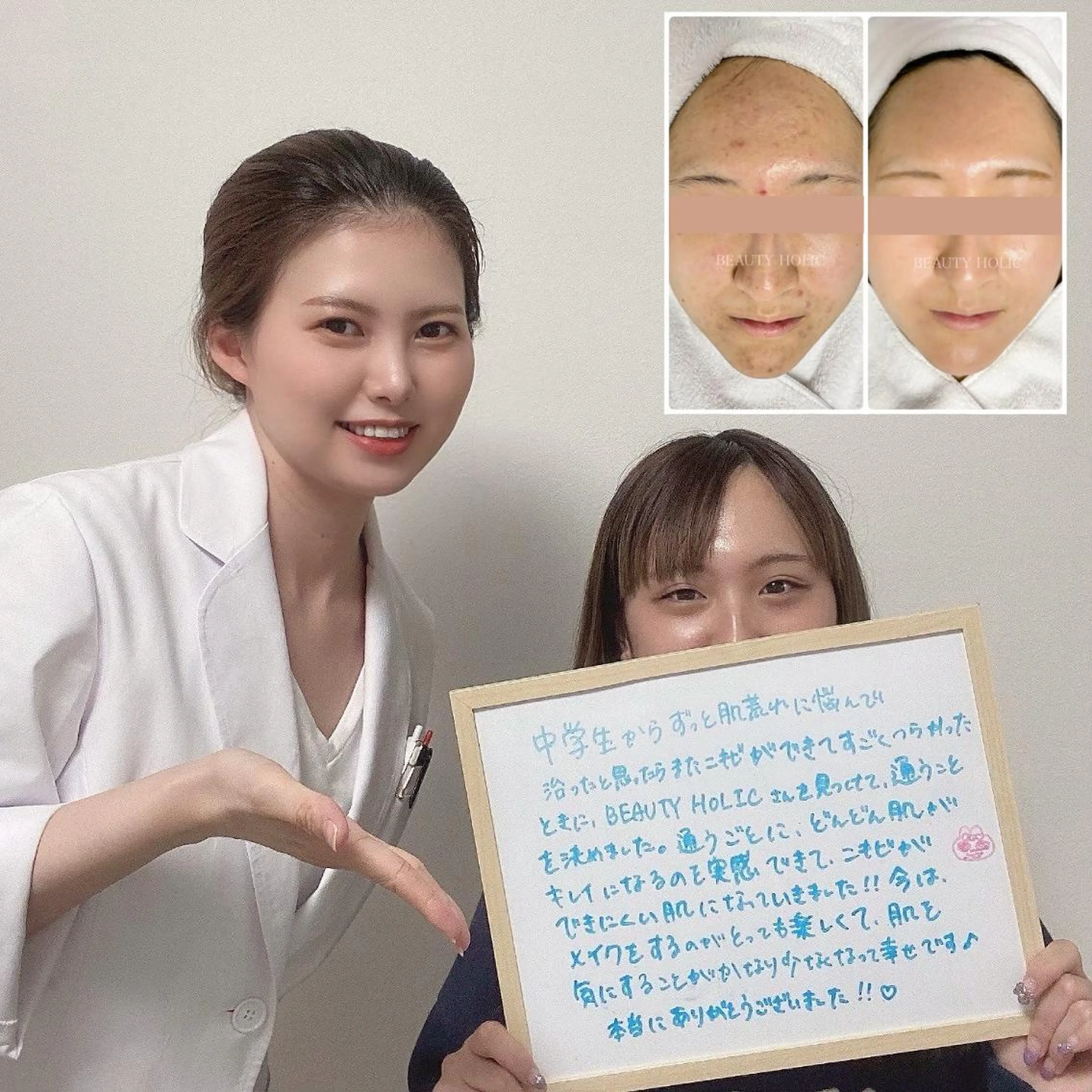 ニキビ・ 肌荒れ専門店のエステ・リラクイメージ