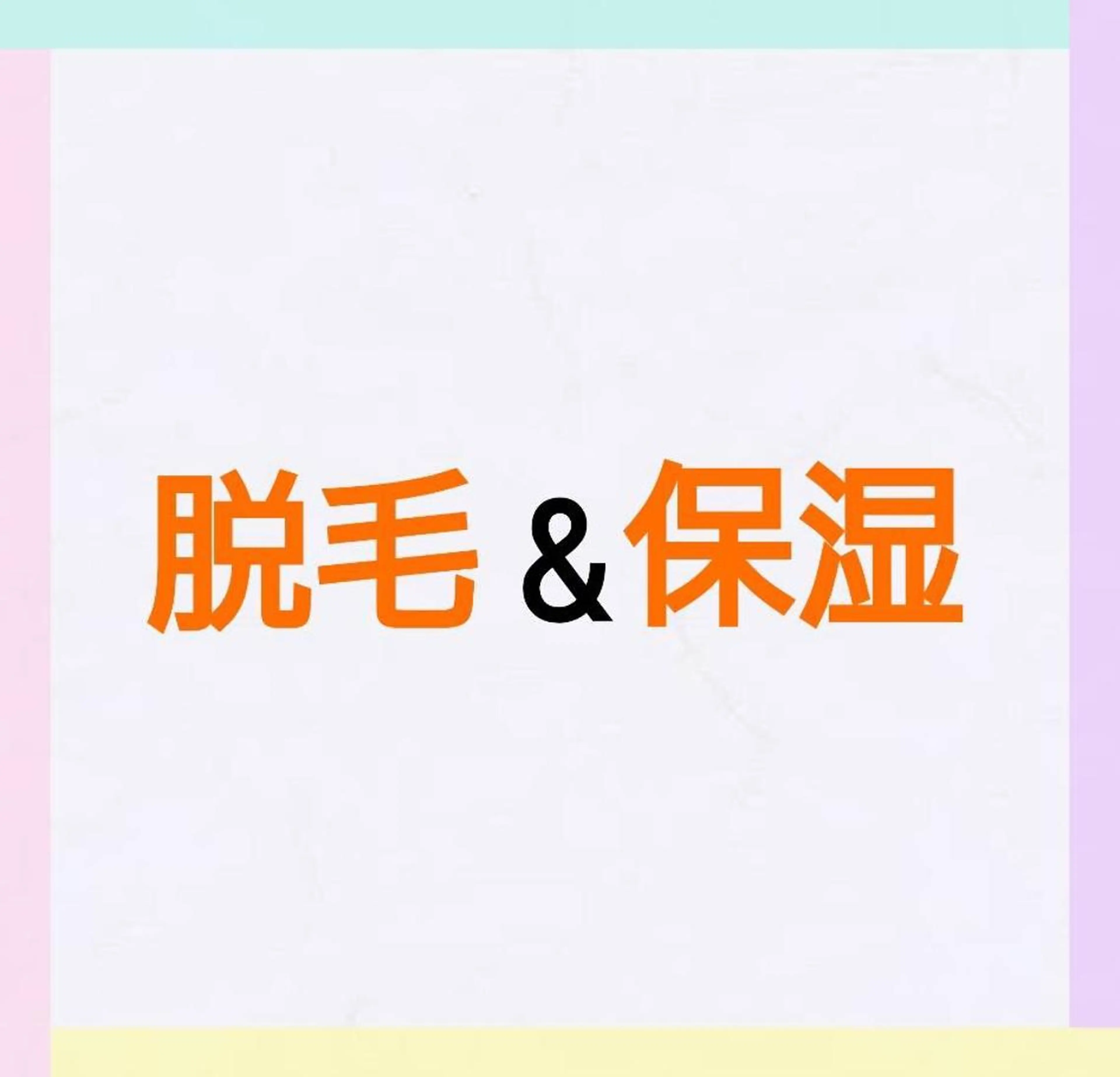 エステ リラク 植原 成美のエステ・リラクイメージ