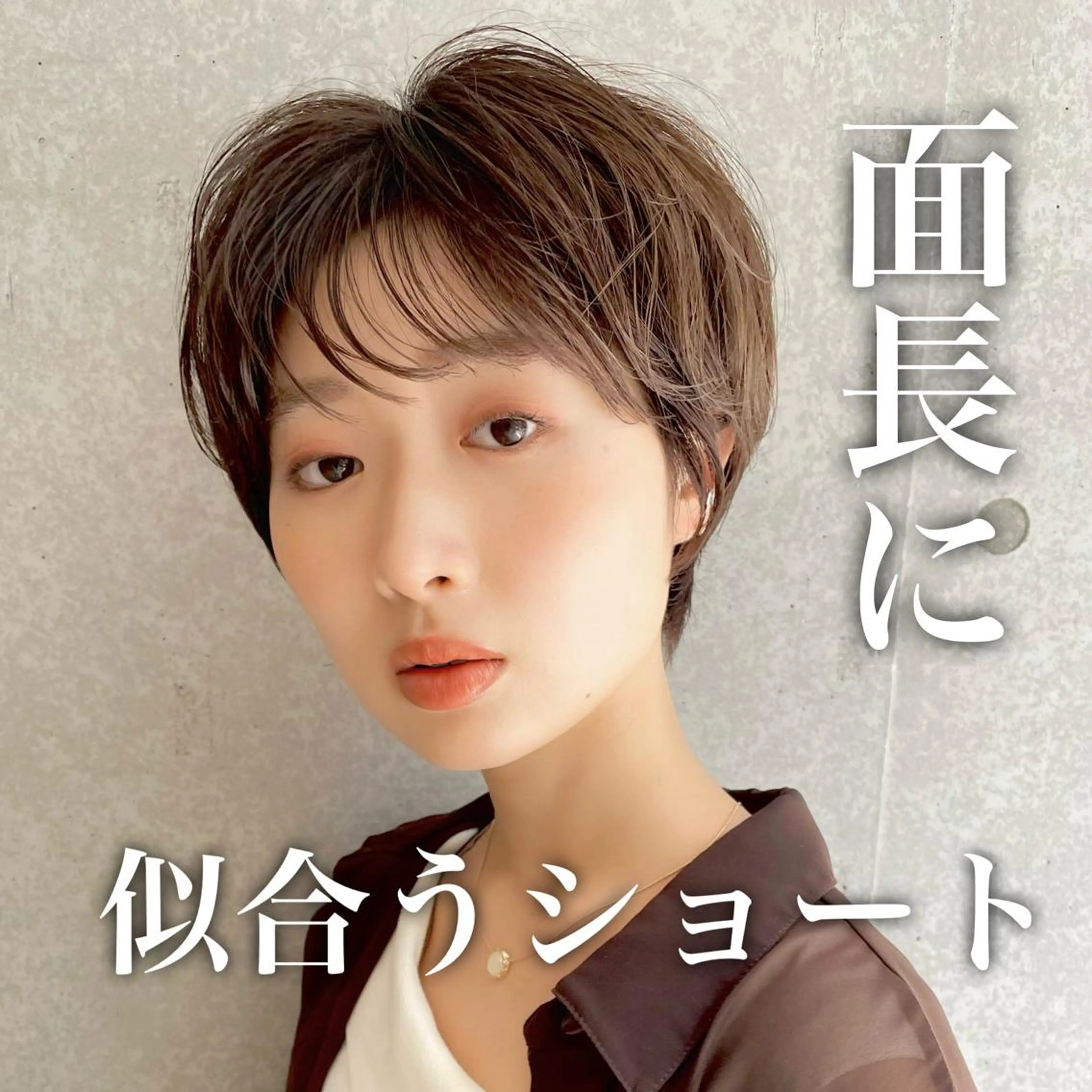 ショート レイヤー/韓国/ 顔周り/しんやのヘアスタイル