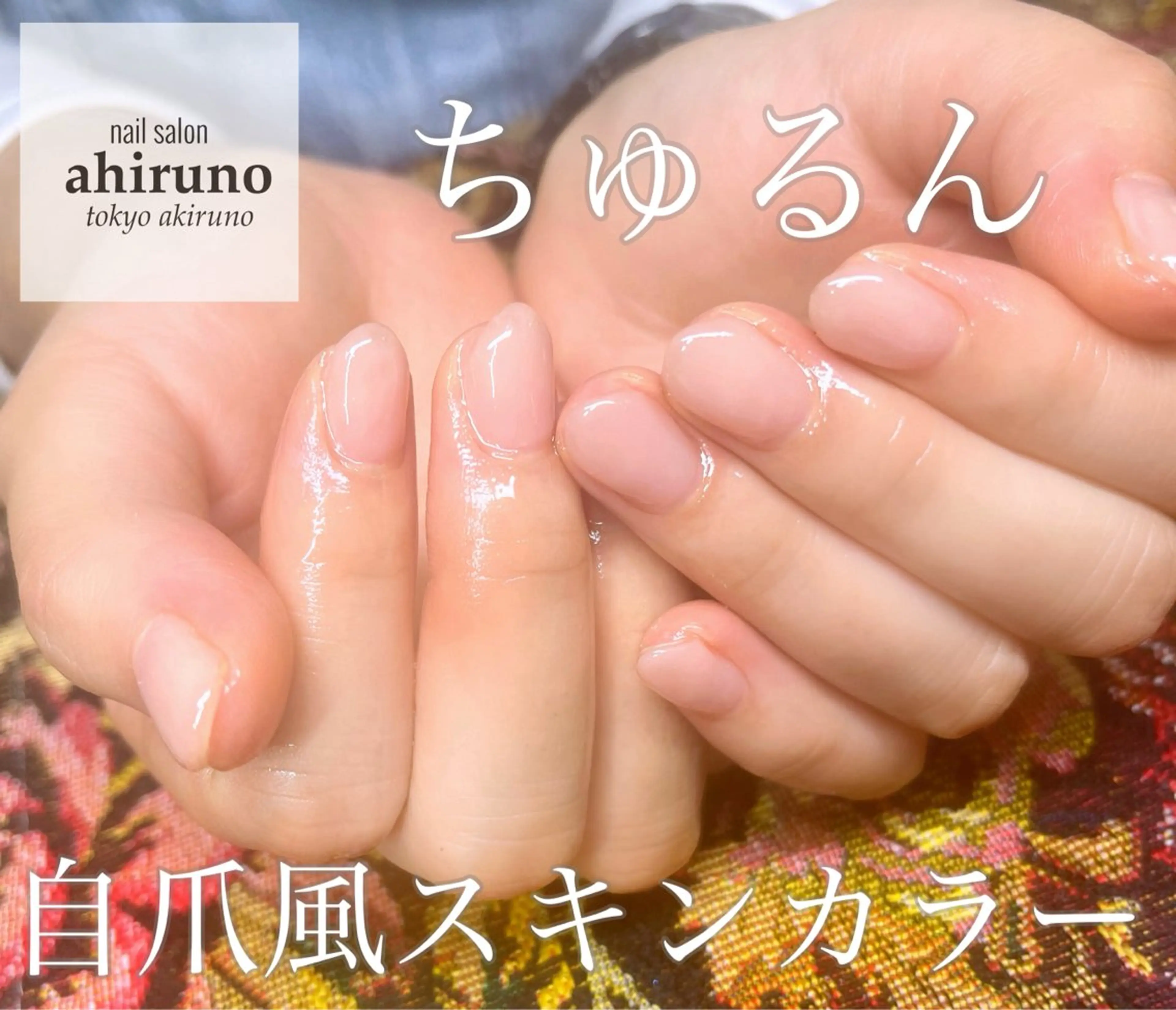 ネイル ジェルネイル オフィスネイル ピンク ハンドネイル ａｈｉｒｕｎｏ ✿ ｙｕiのネイルデザイン