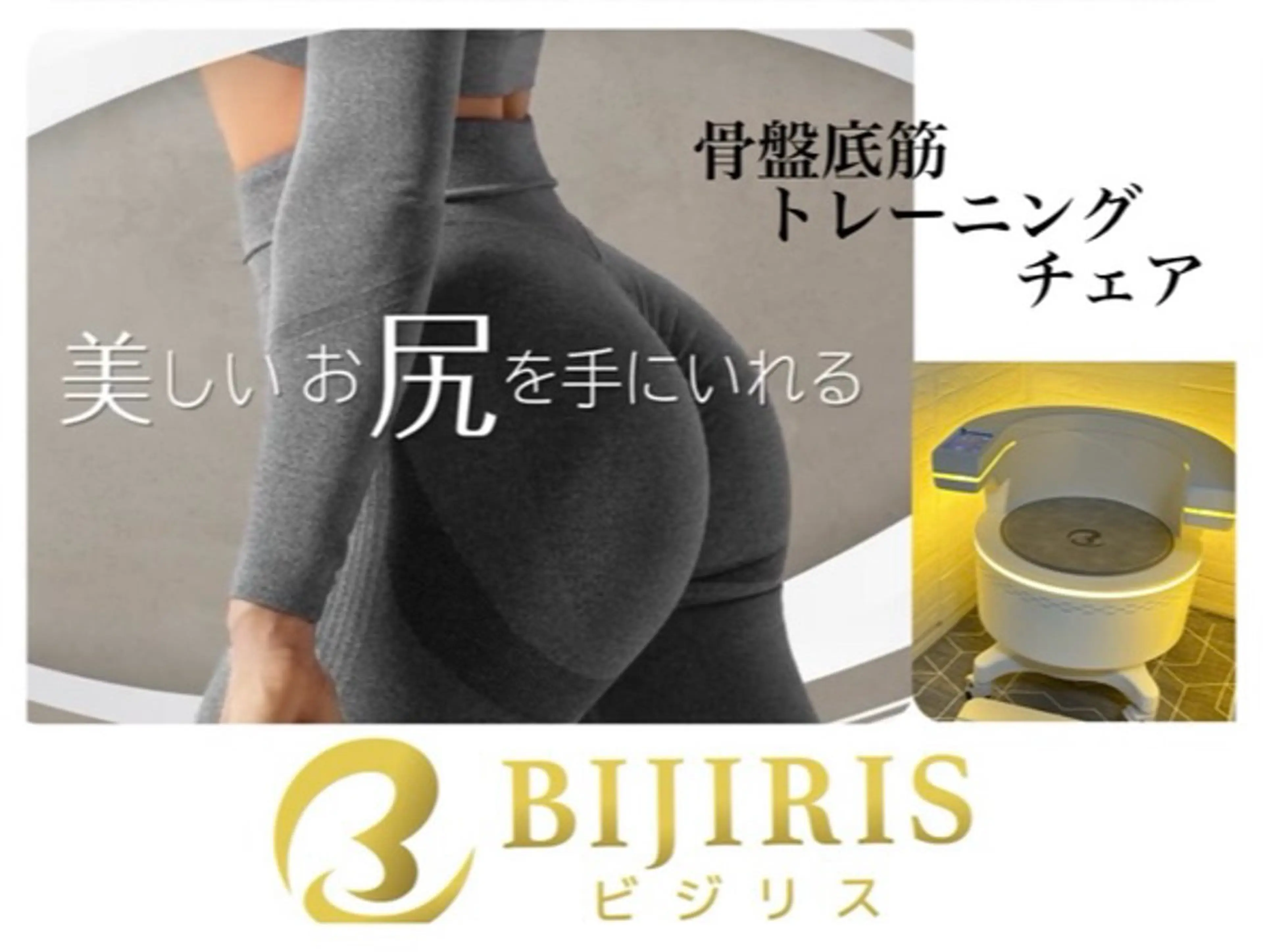 Bijou+幸手店所属・ビジュープラス幸手 由美のエステ・リラクイメージ