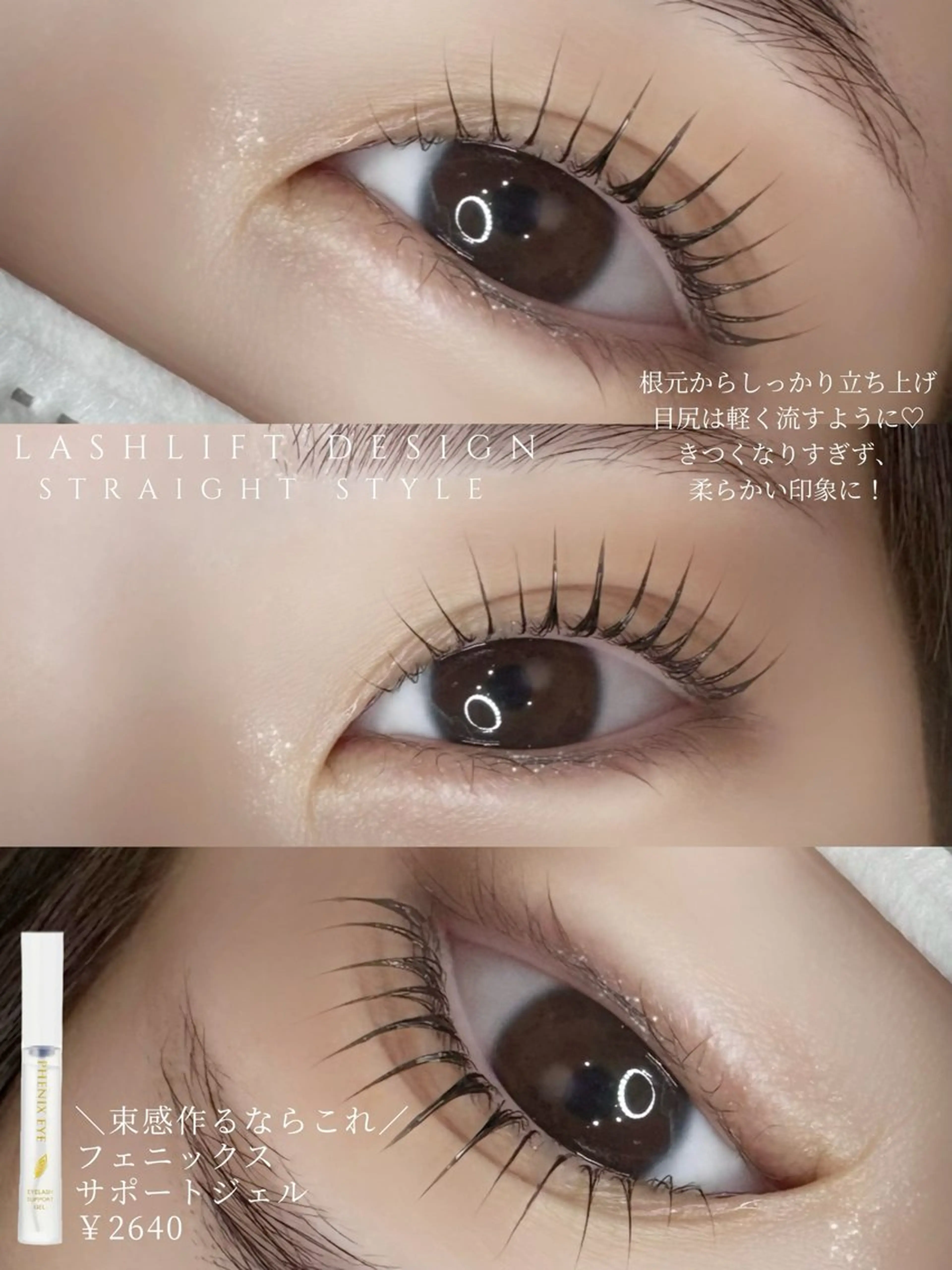 マツエク・マツパ れいな仙台マツパ🩵 LionHeart”のマツエク・マツパデザイン