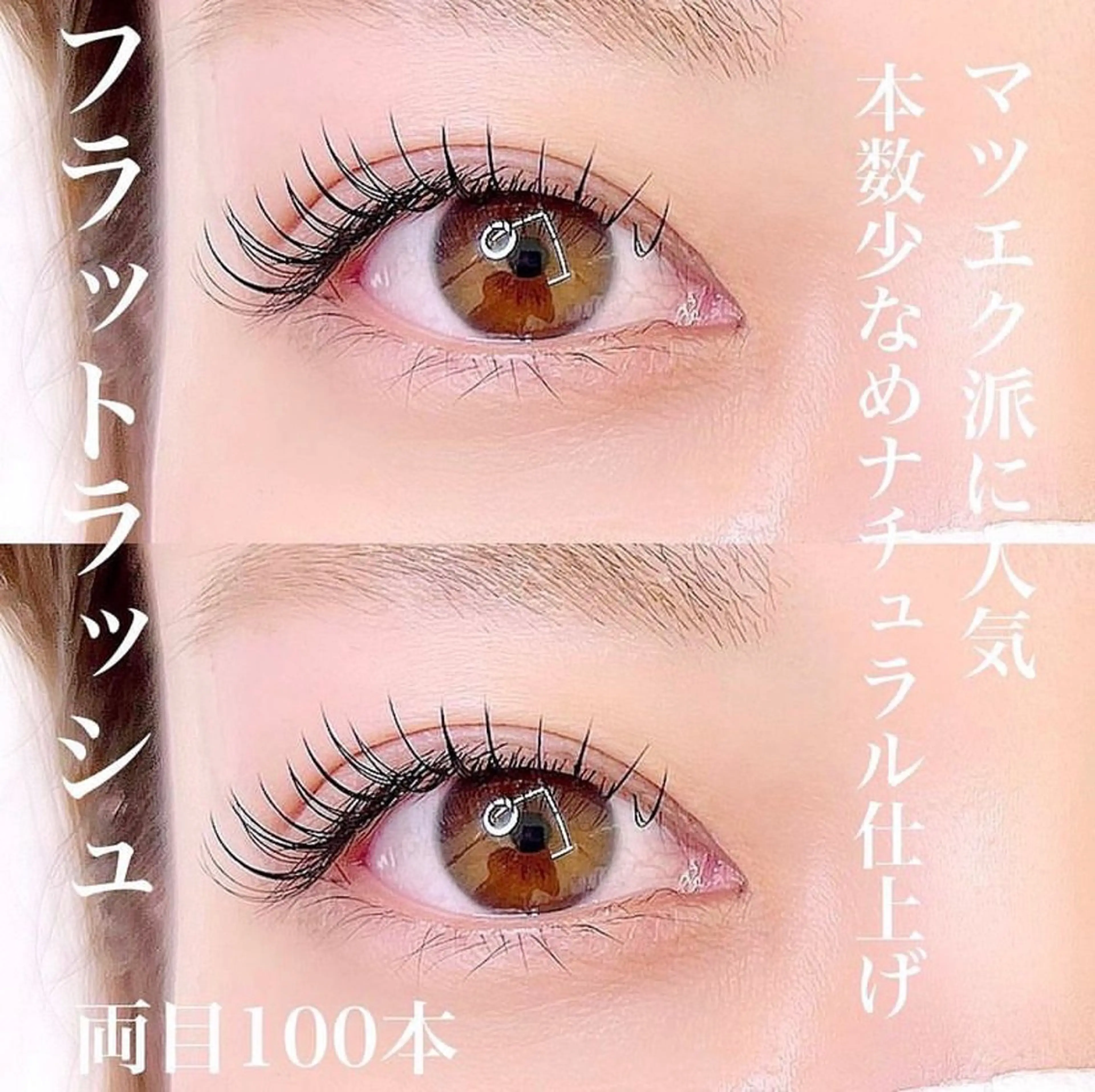 マツエク・マツパ ivy-nue🩶 Natsumiのマツエク・マツパデザイン