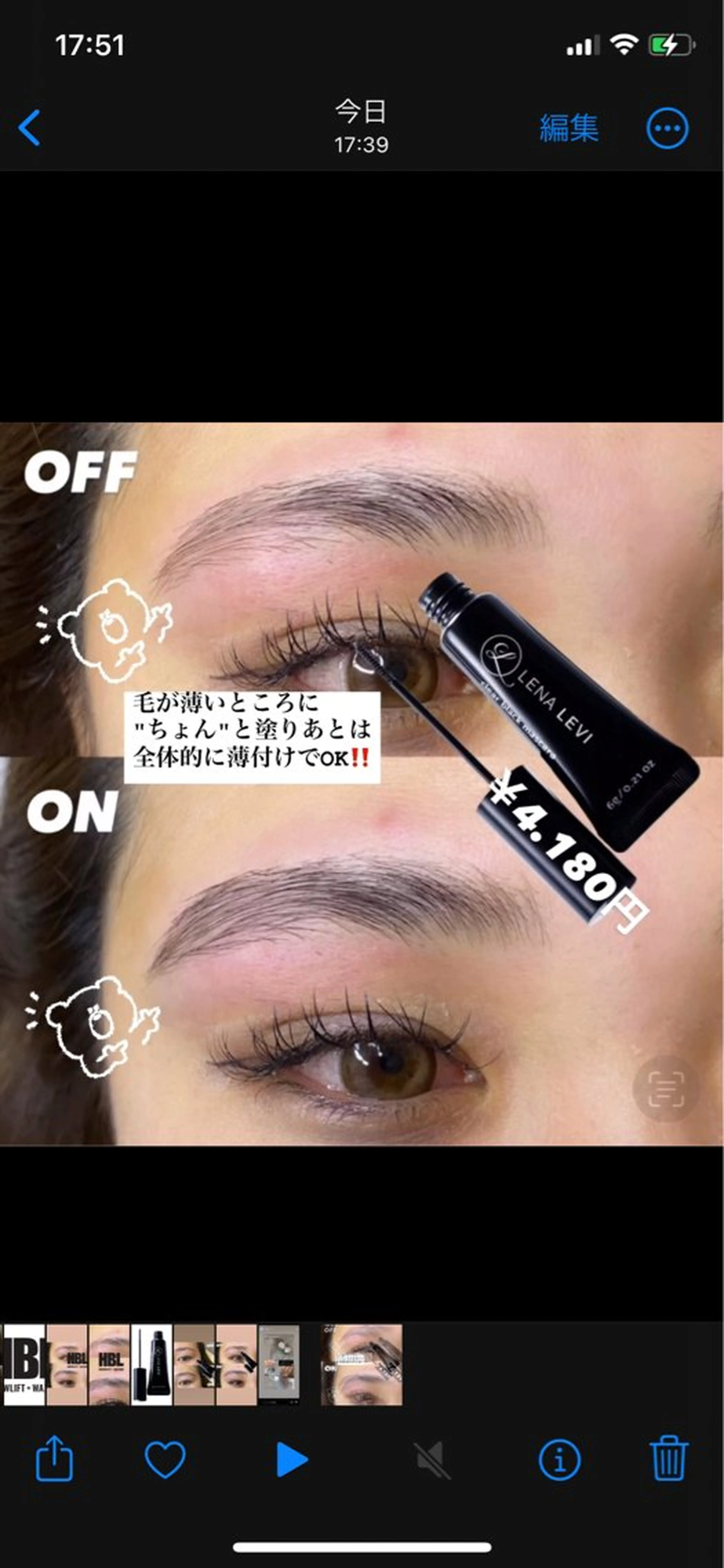 アイブロウ ワックス脱毛 その他(アイブロウ) デコパーツが得意♪ ネイル/眉毛/エステの眉毛・アイブロウイメージ