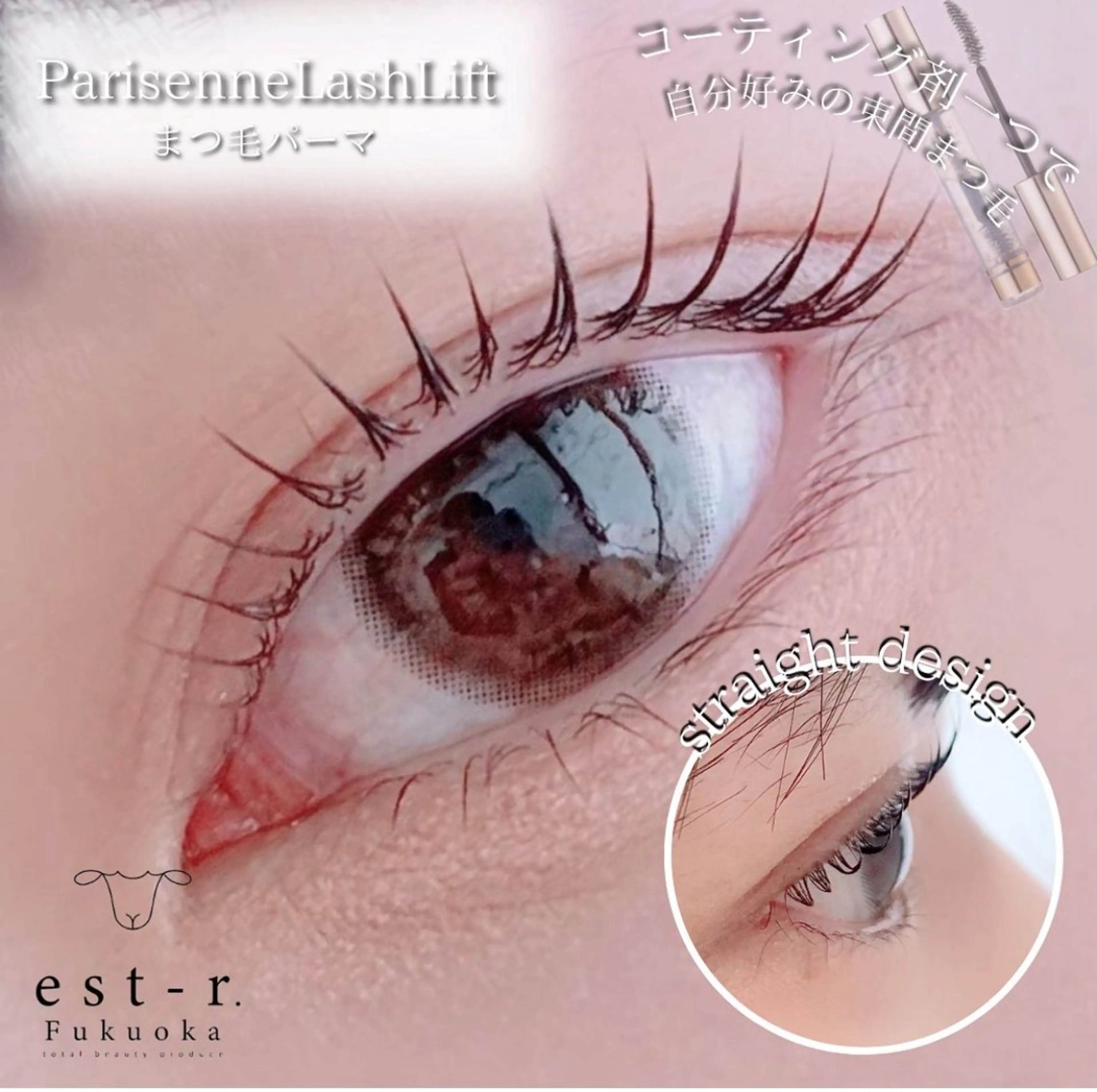 マツエク・マツパ パリジェンヌラッシュリフト マツパ satsuki 博多/アイブロウのその他イメージ